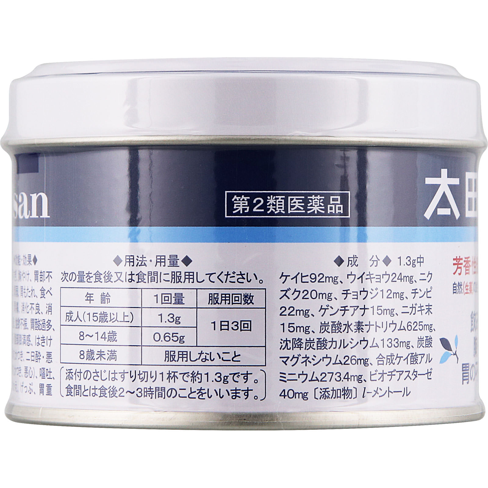 太田胃散 ７５ｇ 太田胃散 【第2類医薬品】