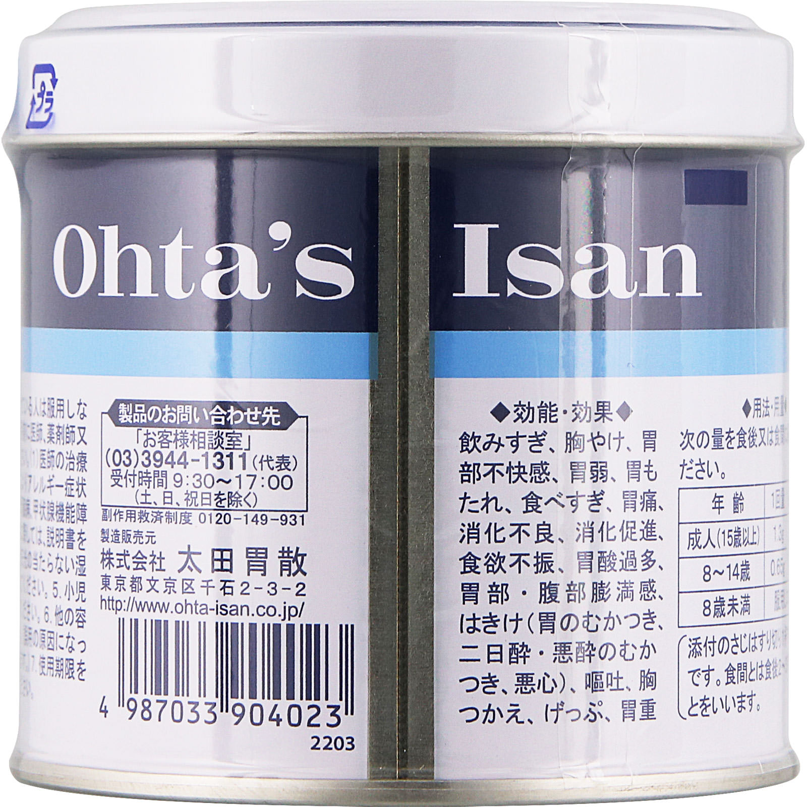 太田胃散 １４０ｇ 太田胃散 【第2類医薬品】