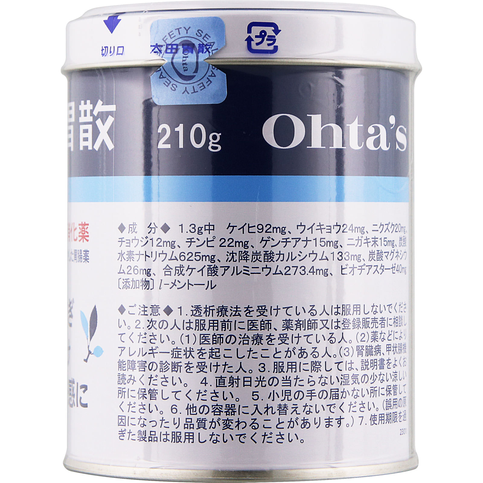 太田胃散 ２１０ｇ 太田胃散 【第2類医薬品】