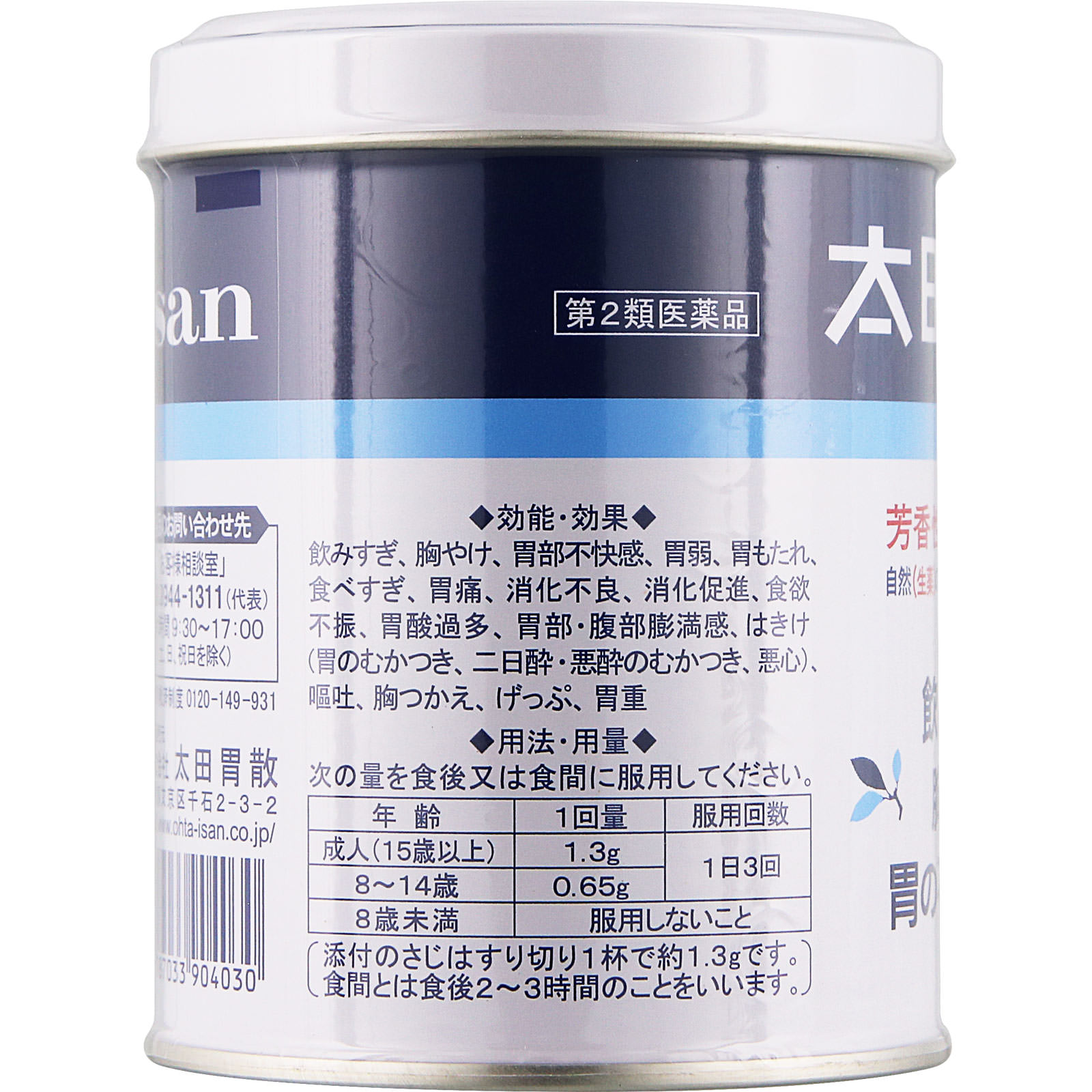 太田胃散 ２１０ｇ 太田胃散 【第2類医薬品】