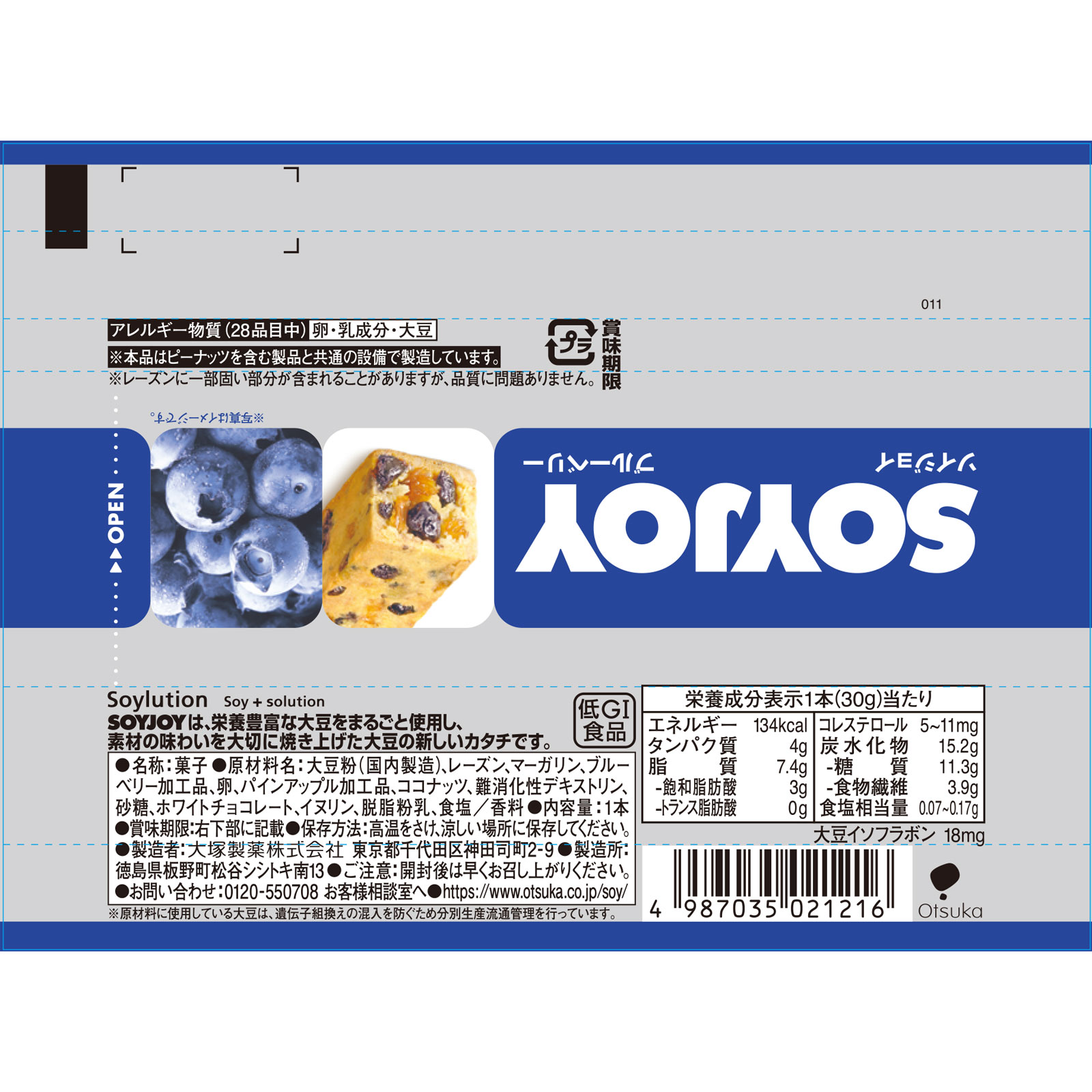 ソイジョイ ブルーベリー ３０ｇ 大塚製薬