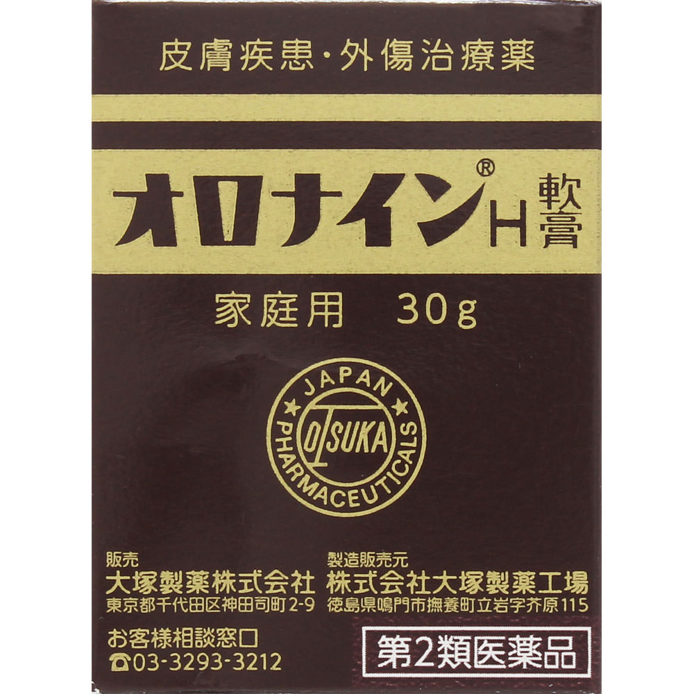 大塚製薬 オロナインH軟膏 ３０ｇ 【第2類医薬品】