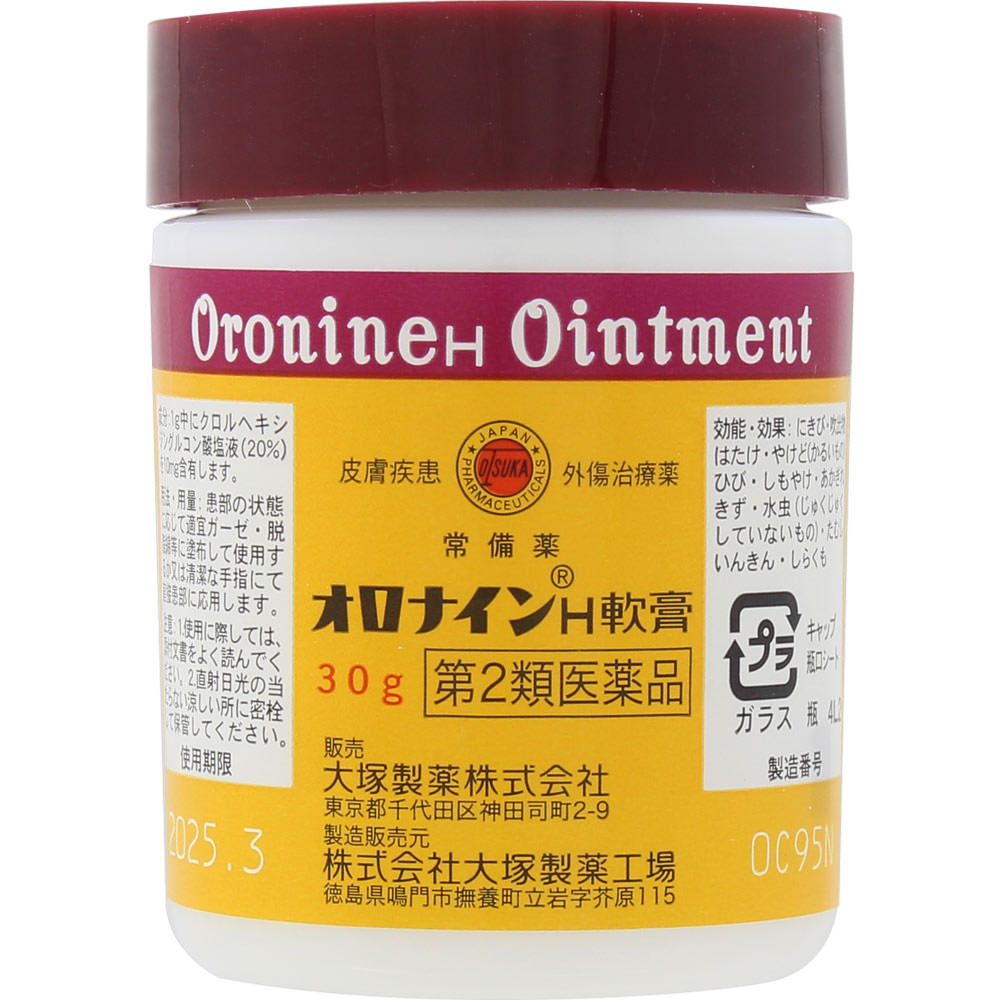 大塚製薬 オロナインH軟膏 ３０ｇ 【第2類医薬品】