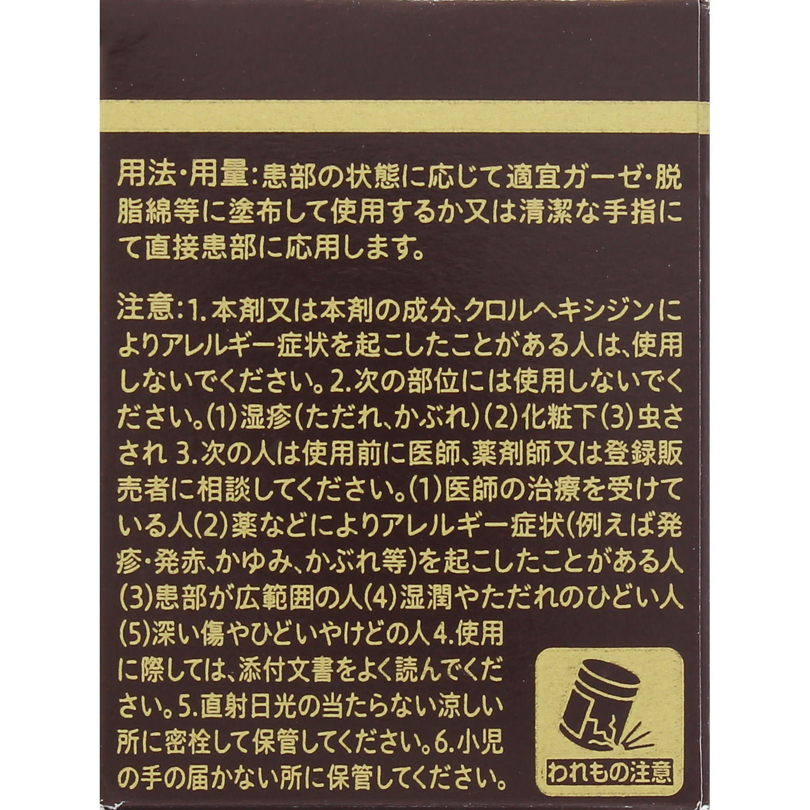 オロナインH軟膏 ３０ｇ 大塚製薬 【第2類医薬品】