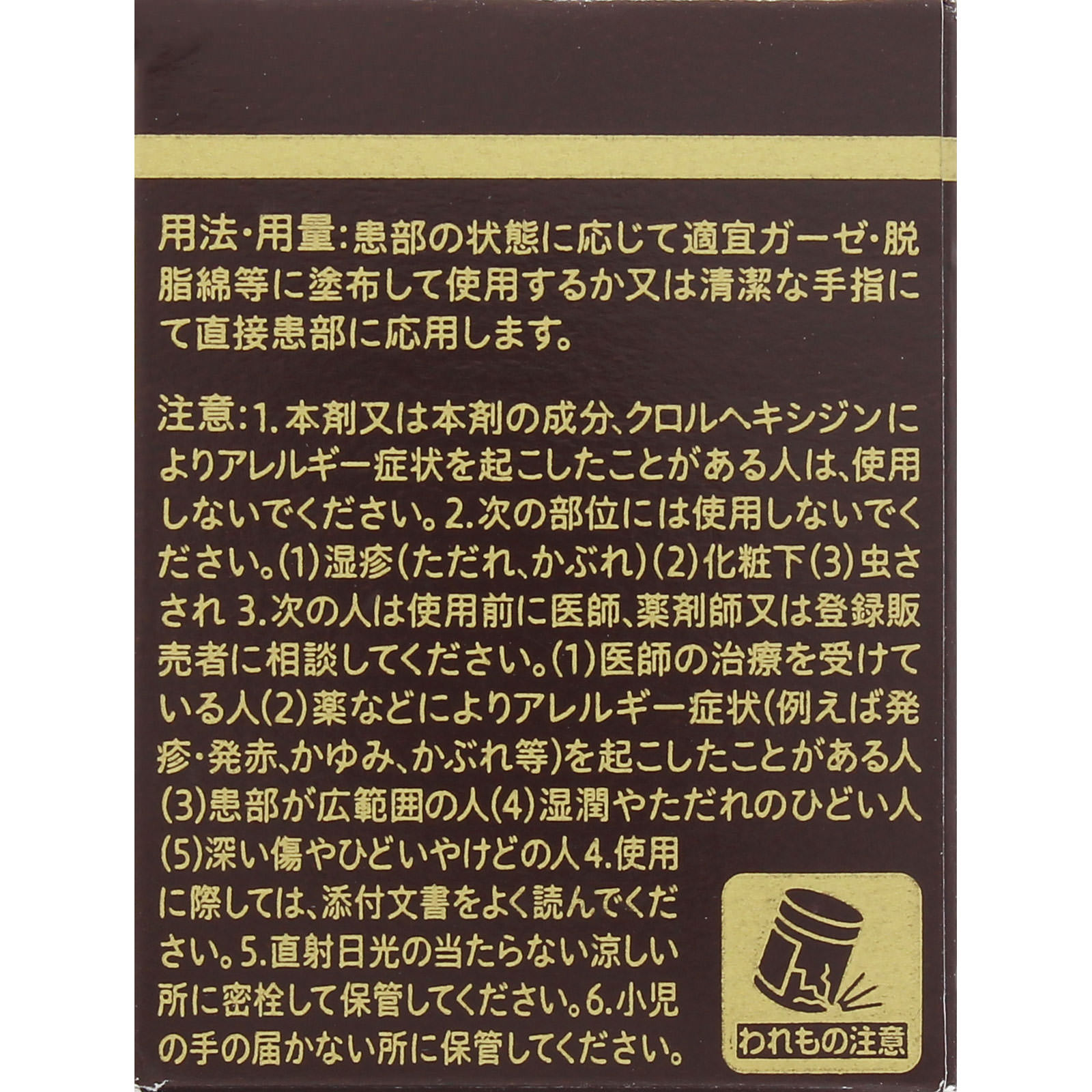 大塚製薬 オロナインH軟膏 ３０ｇ 【第2類医薬品】