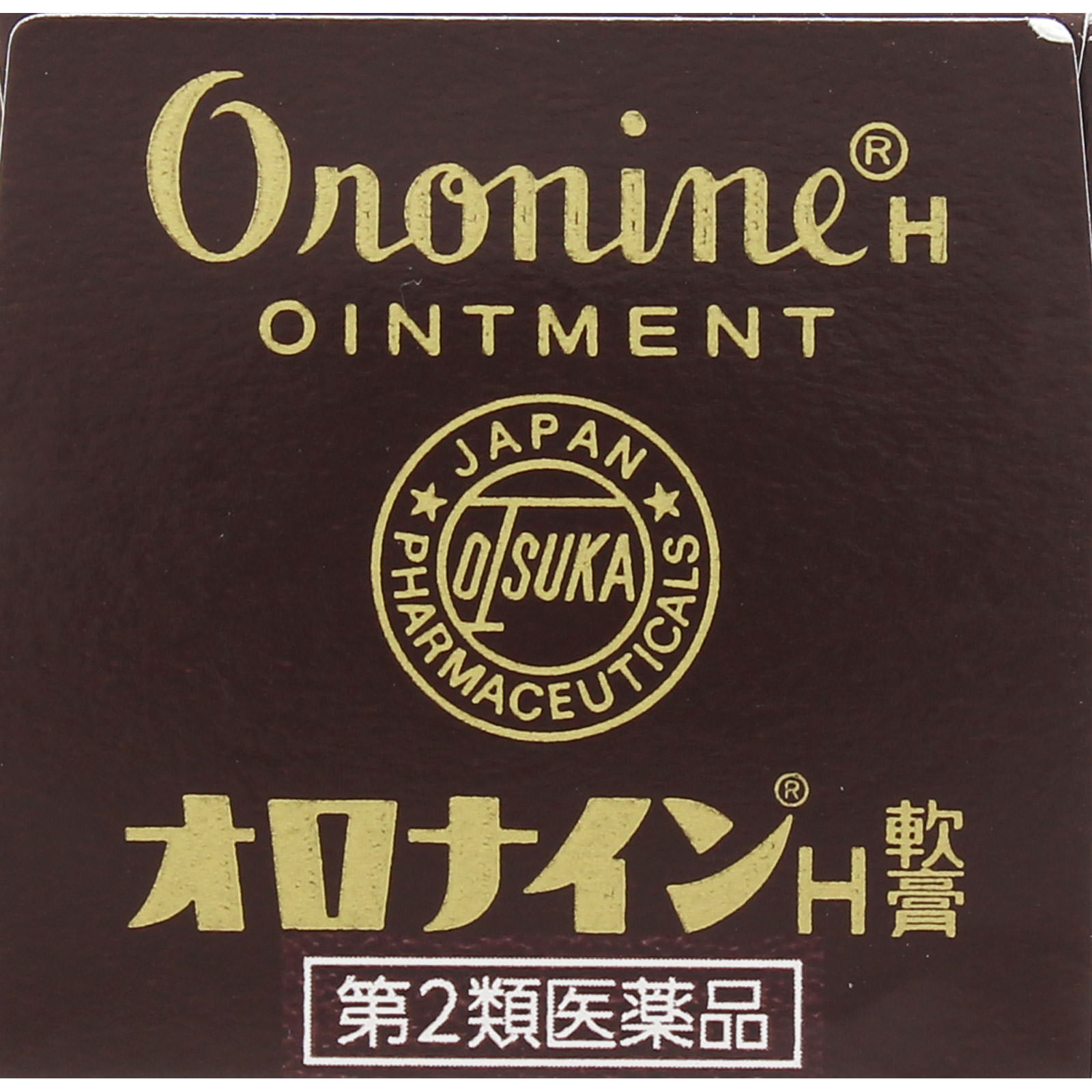 大塚製薬 オロナインH軟膏 ３０ｇ 【第2類医薬品】