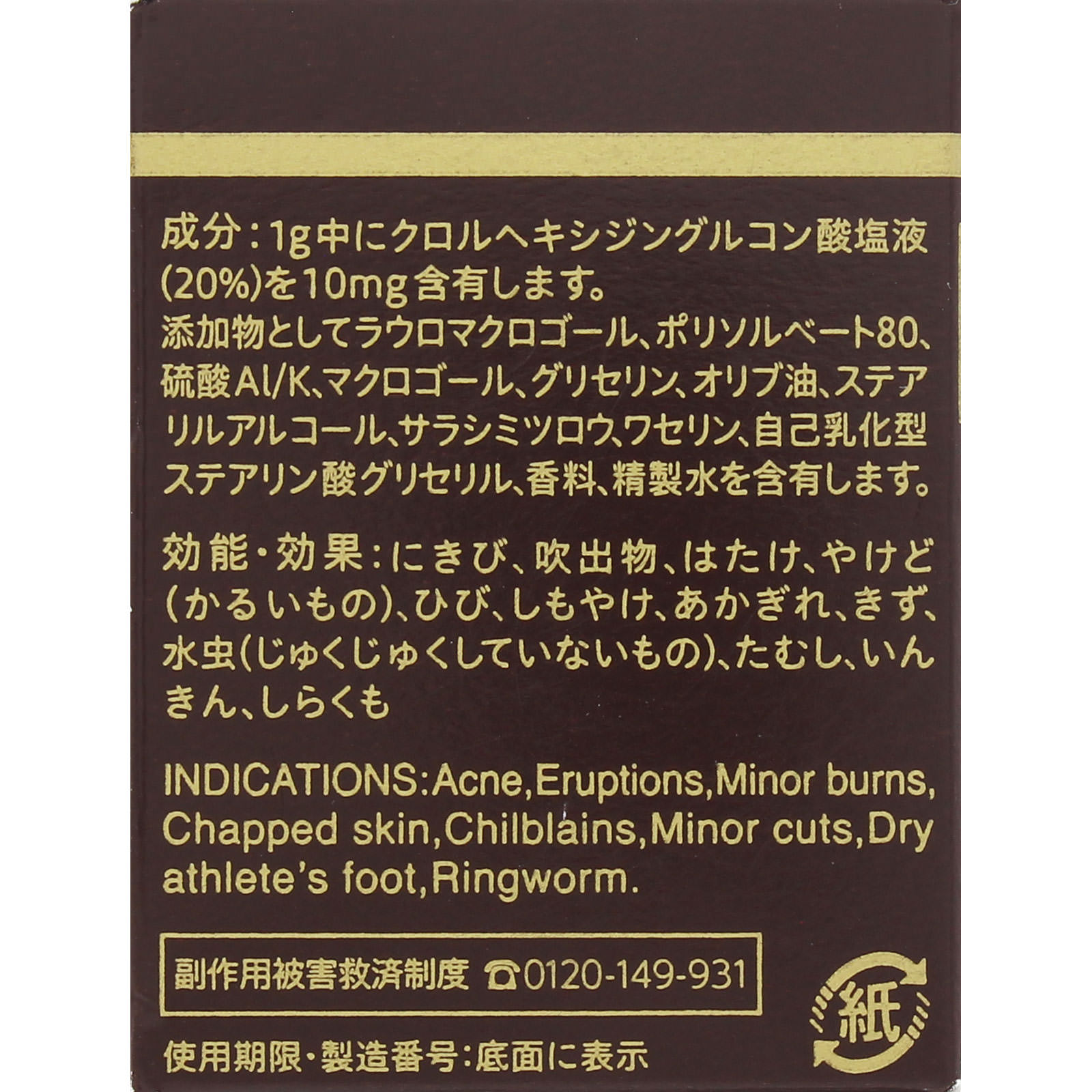 大塚製薬 オロナインH軟膏 ３０ｇ 【第2類医薬品】