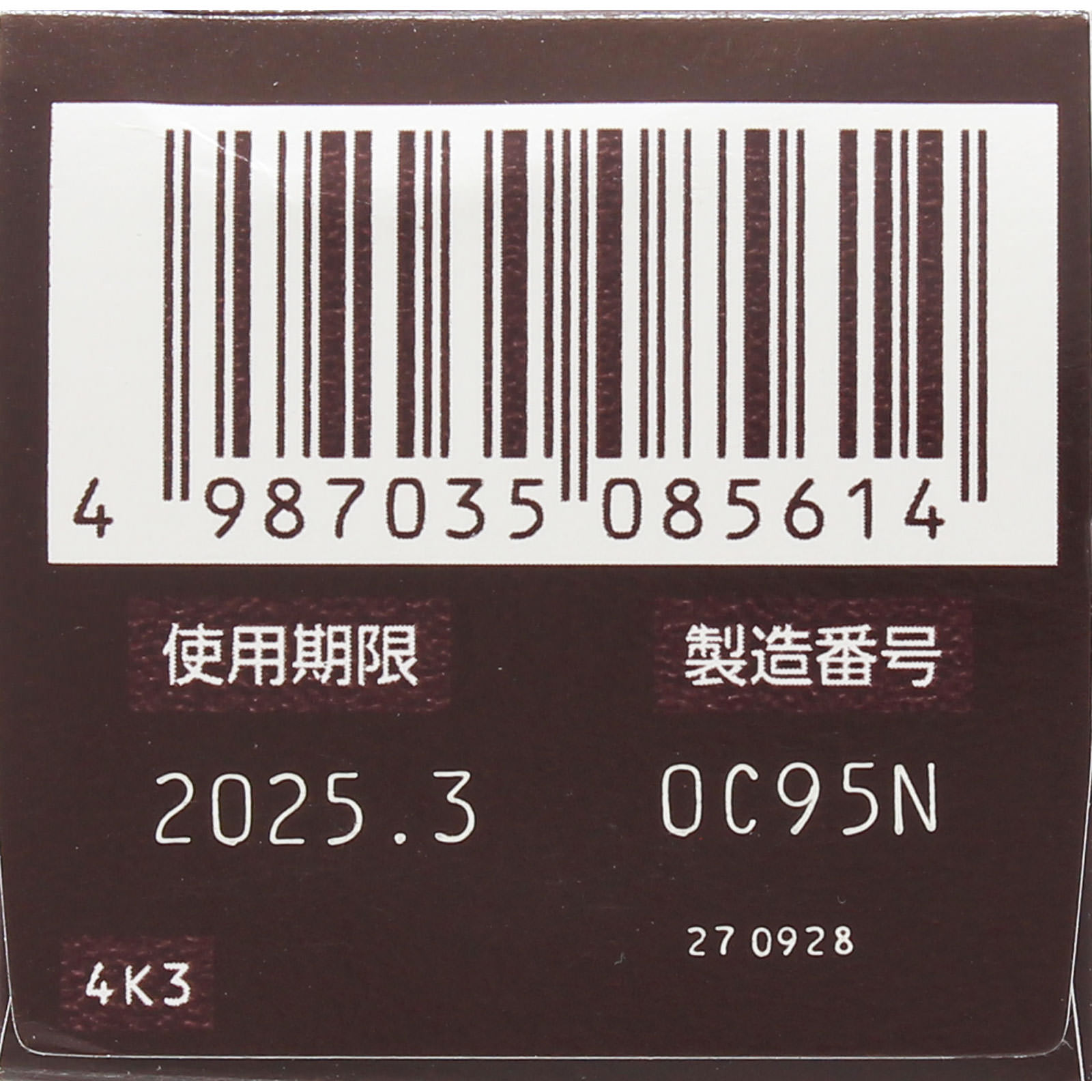 大塚製薬 オロナインH軟膏 ３０ｇ 【第2類医薬品】