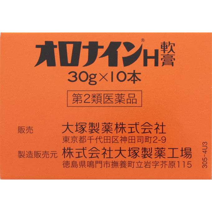 オロナインＨ軟膏 ３０ｇ×１０ 大塚製薬 【第2類医薬品】