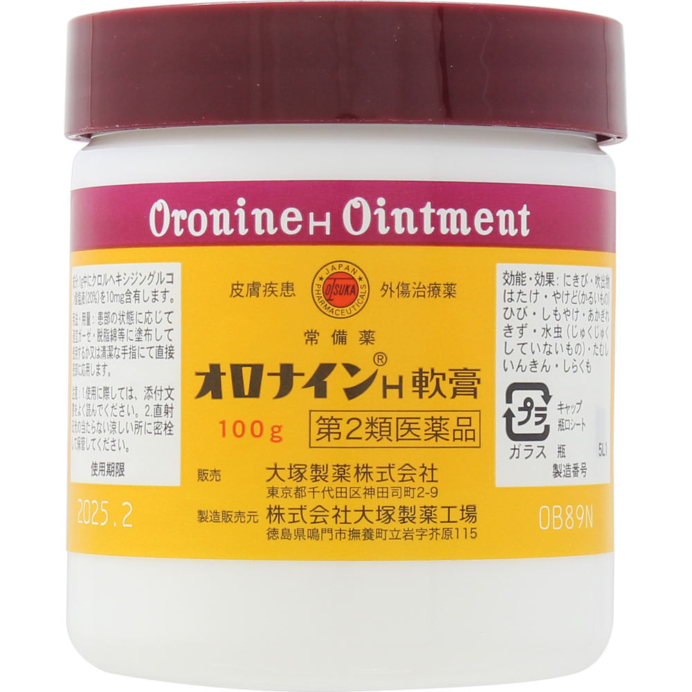 オロナインH軟膏 １００ｇ 大塚製薬 【第2類医薬品】