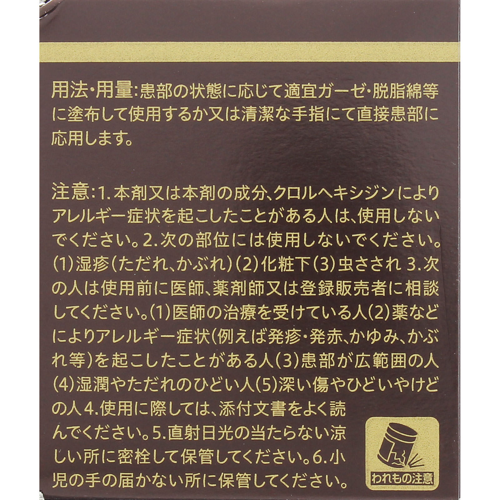 オロナインH軟膏 １００ｇ 大塚製薬 【第2類医薬品】