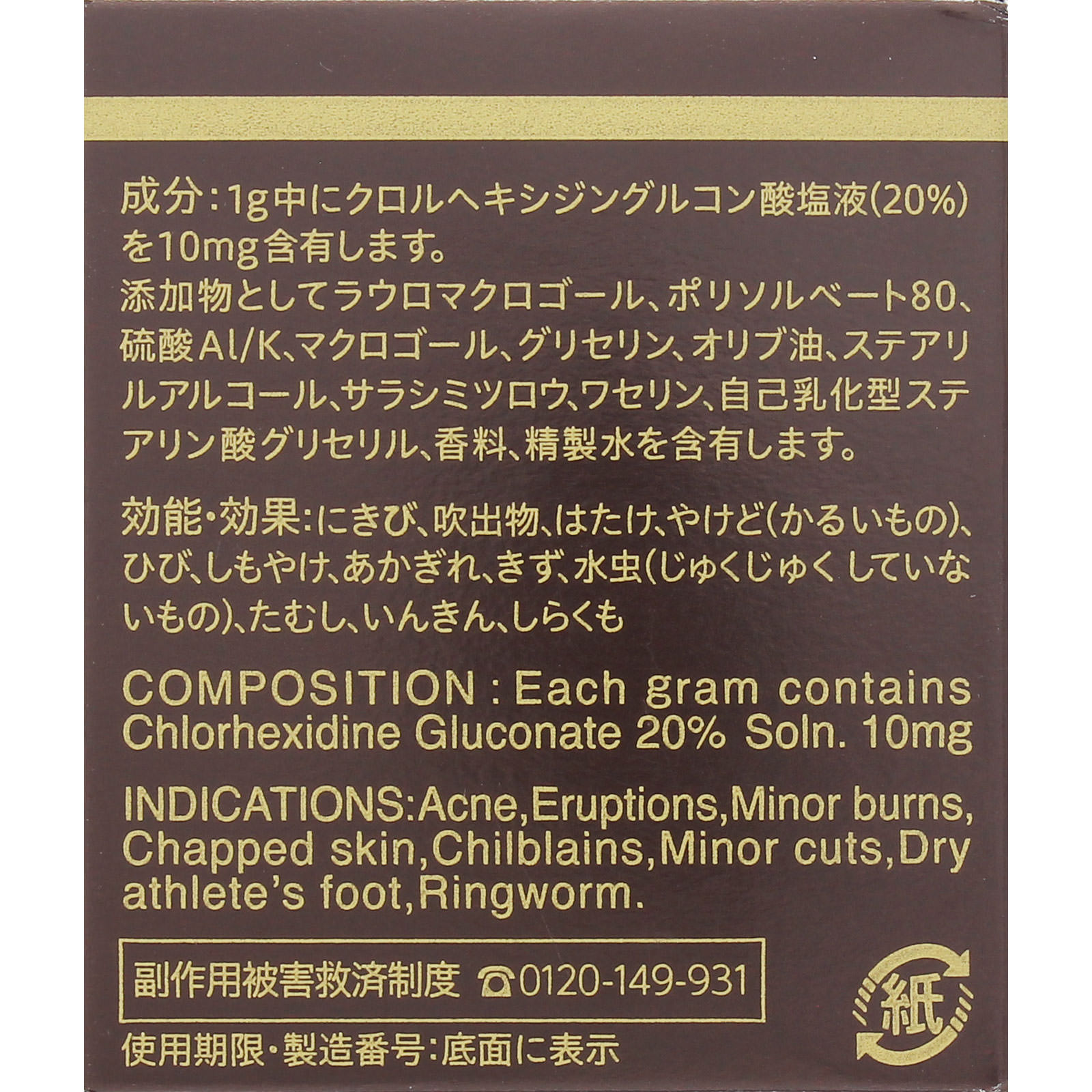 オロナインH軟膏 １００ｇ 大塚製薬 【第2類医薬品】