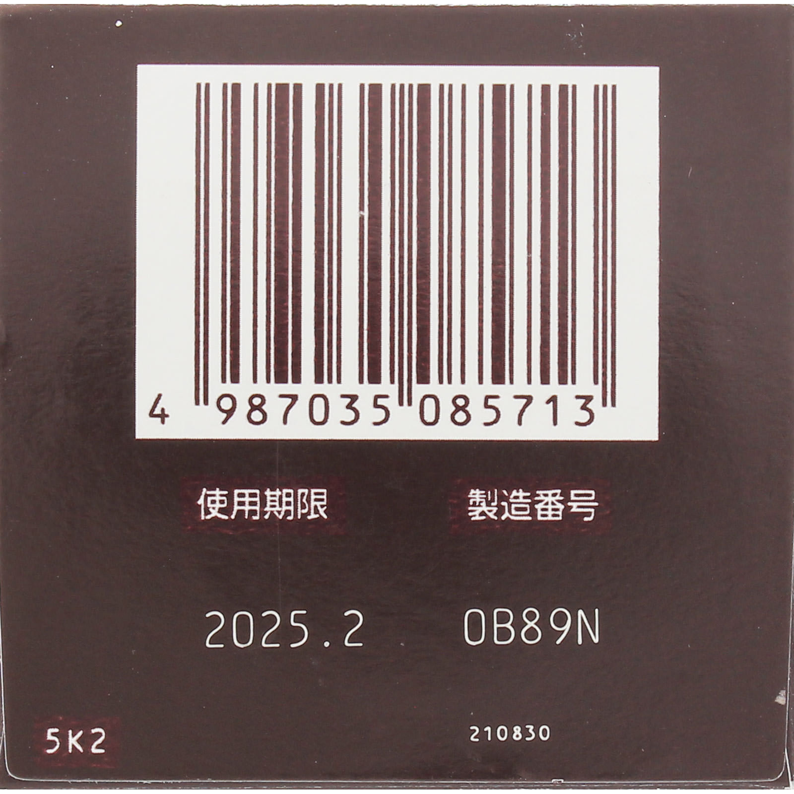 オロナインH軟膏 １００ｇ 大塚製薬 【第2類医薬品】