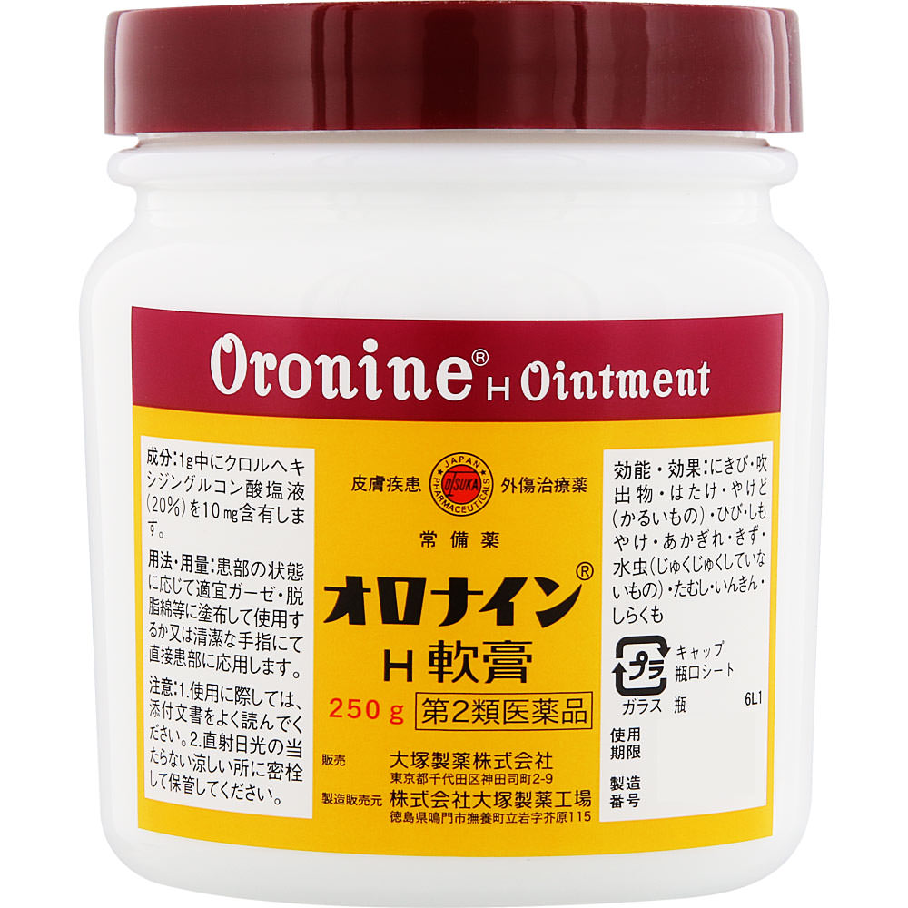 オロナインH軟膏 ２５０Ｇ 大塚製薬 【第2類医薬品】