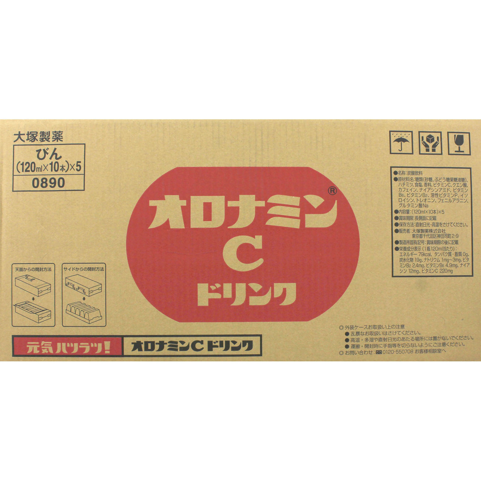 オロナミンCドリンク ５０本 大塚製薬