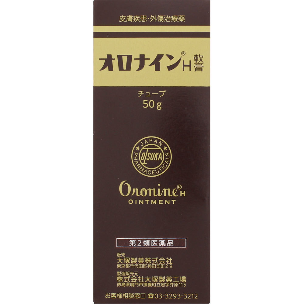オロナインＨ軟膏 チューブ ５０ｇ 大塚製薬 【第2類医薬品】