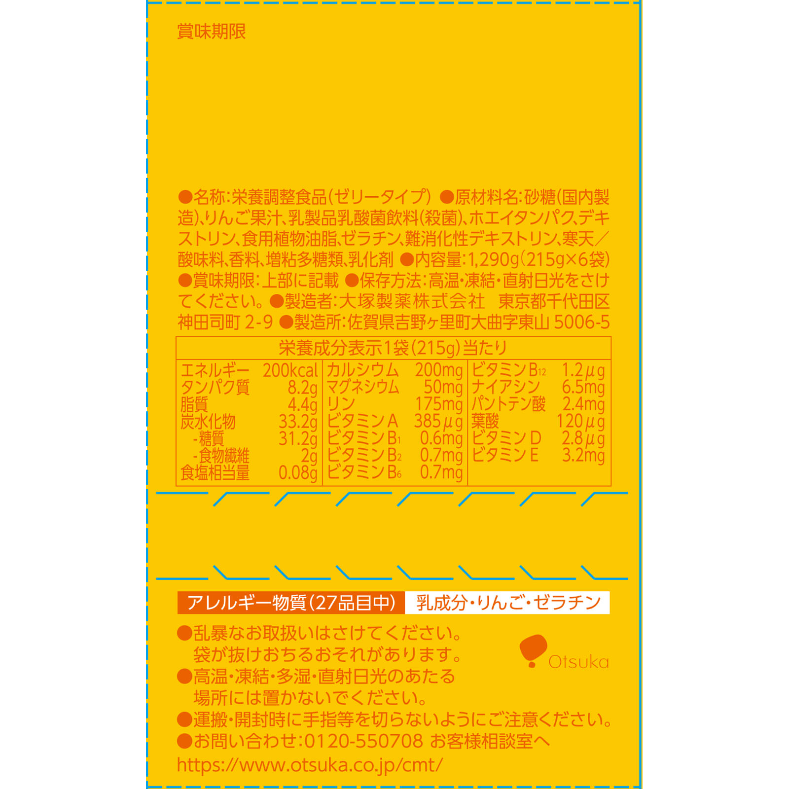 カロリーメイト ゼリー アップル味 ２１５ｇ×６ 大塚製薬