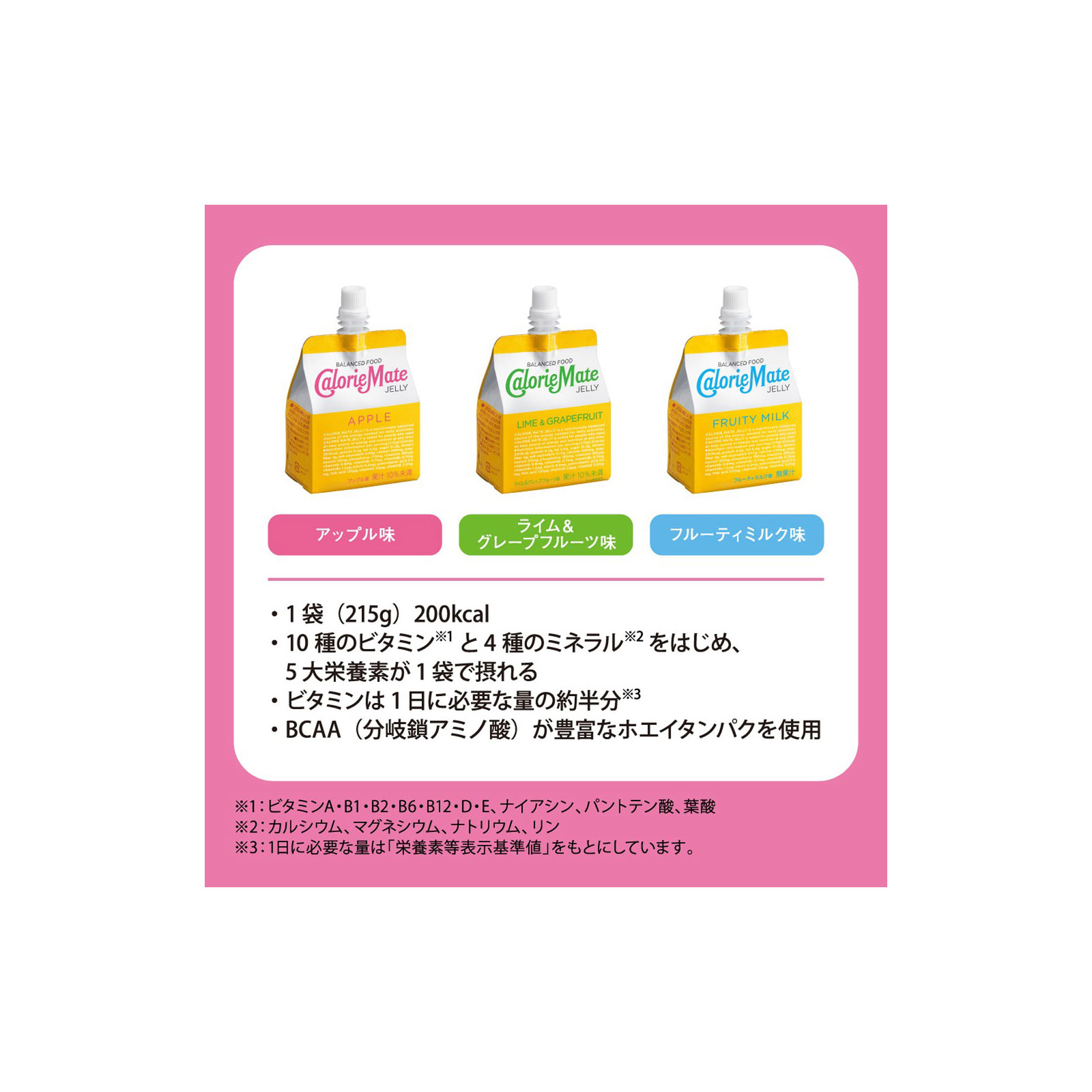 カロリーメイト ゼリー アップル味 | マツキヨココカラ