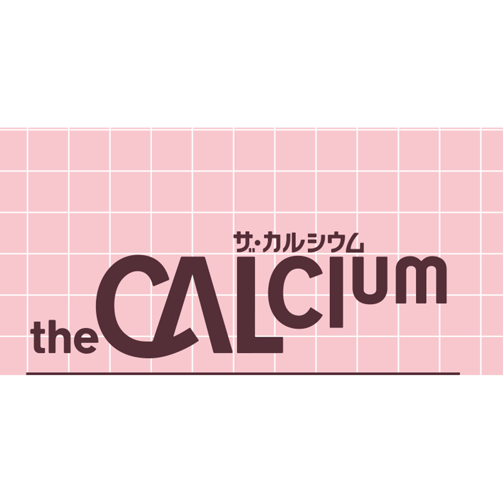 ザ・カルシウム ストロベリークリーム ５枚 大塚製薬