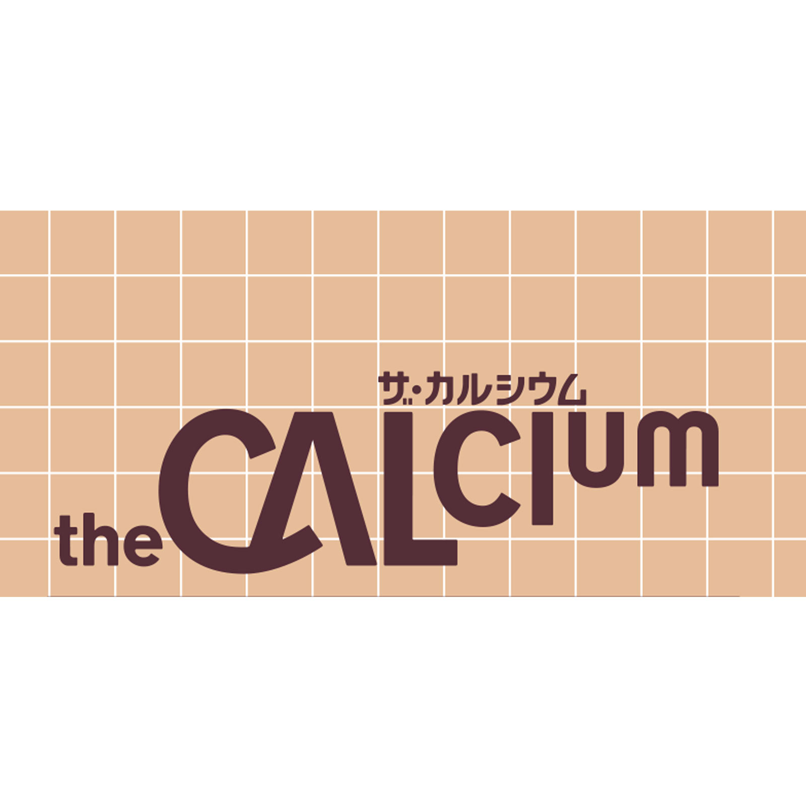 ザ・カルシウム チョコレートクリーム ５枚 大塚製薬