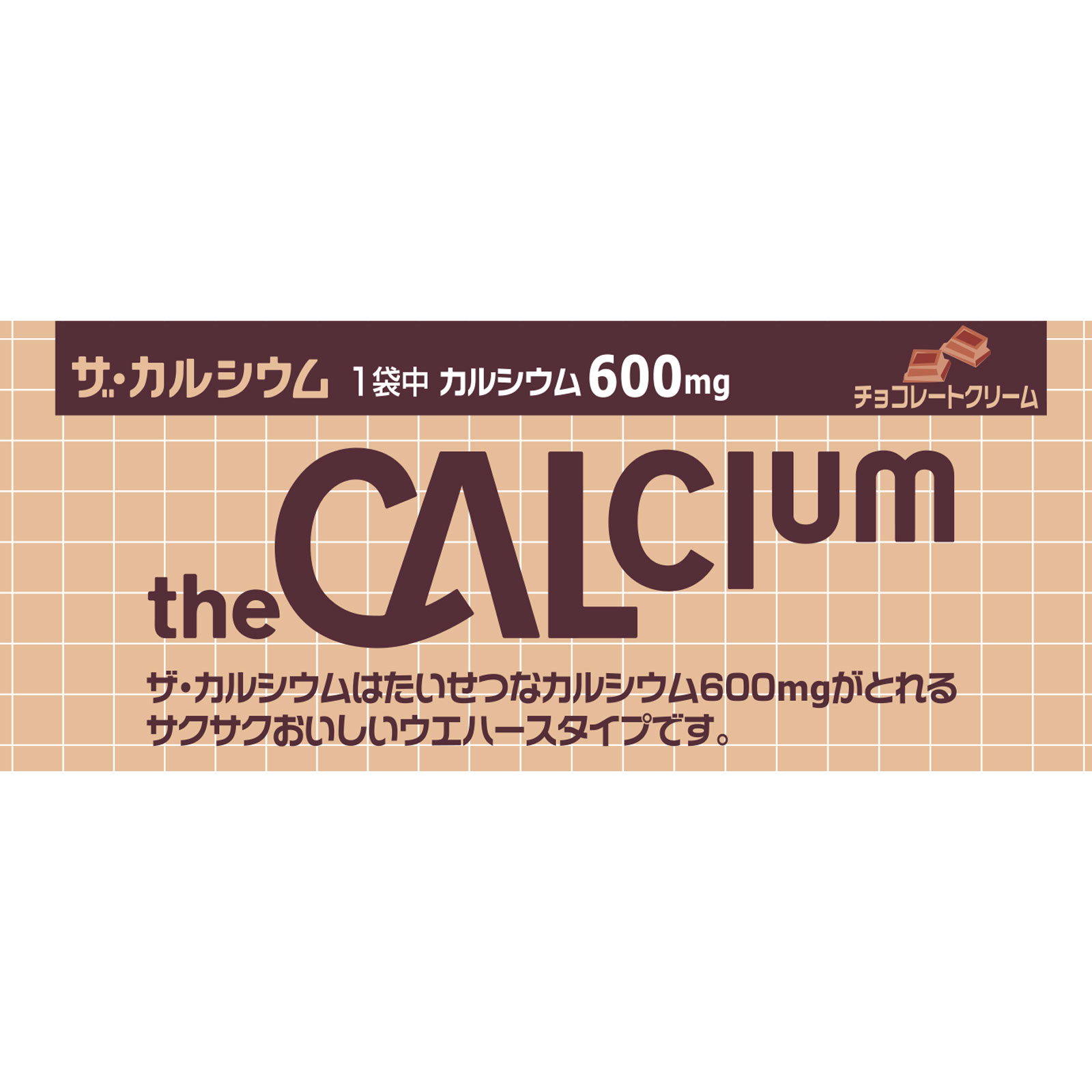 ザ・カルシウム チョコレートクリーム ５枚 大塚製薬