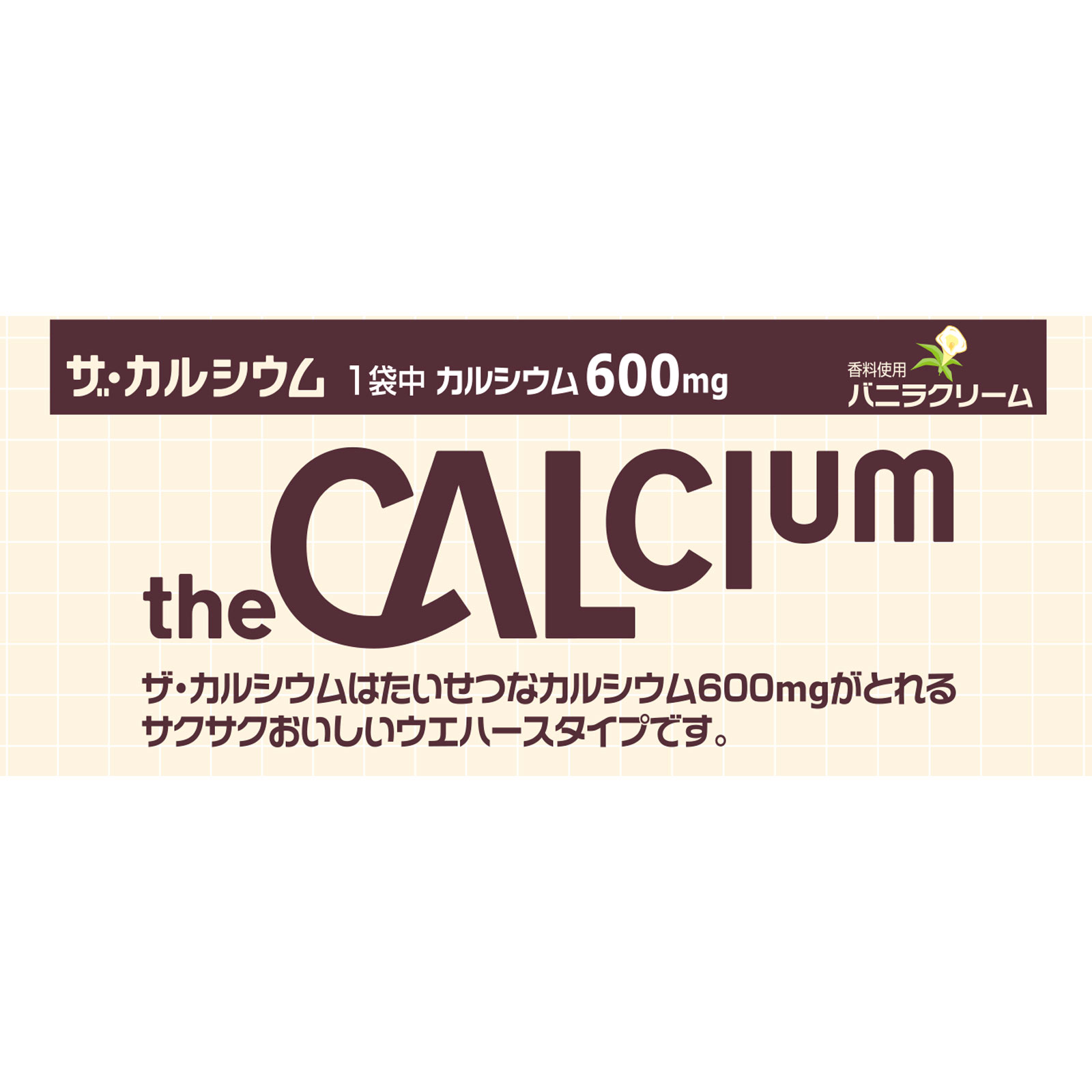 ザ・カルシウム バニラクリーム ５枚 大塚製薬