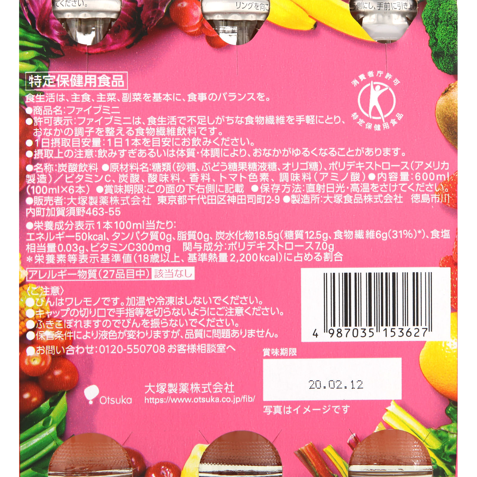 ファイブミニ １００ｍｌ×６ 大塚製薬