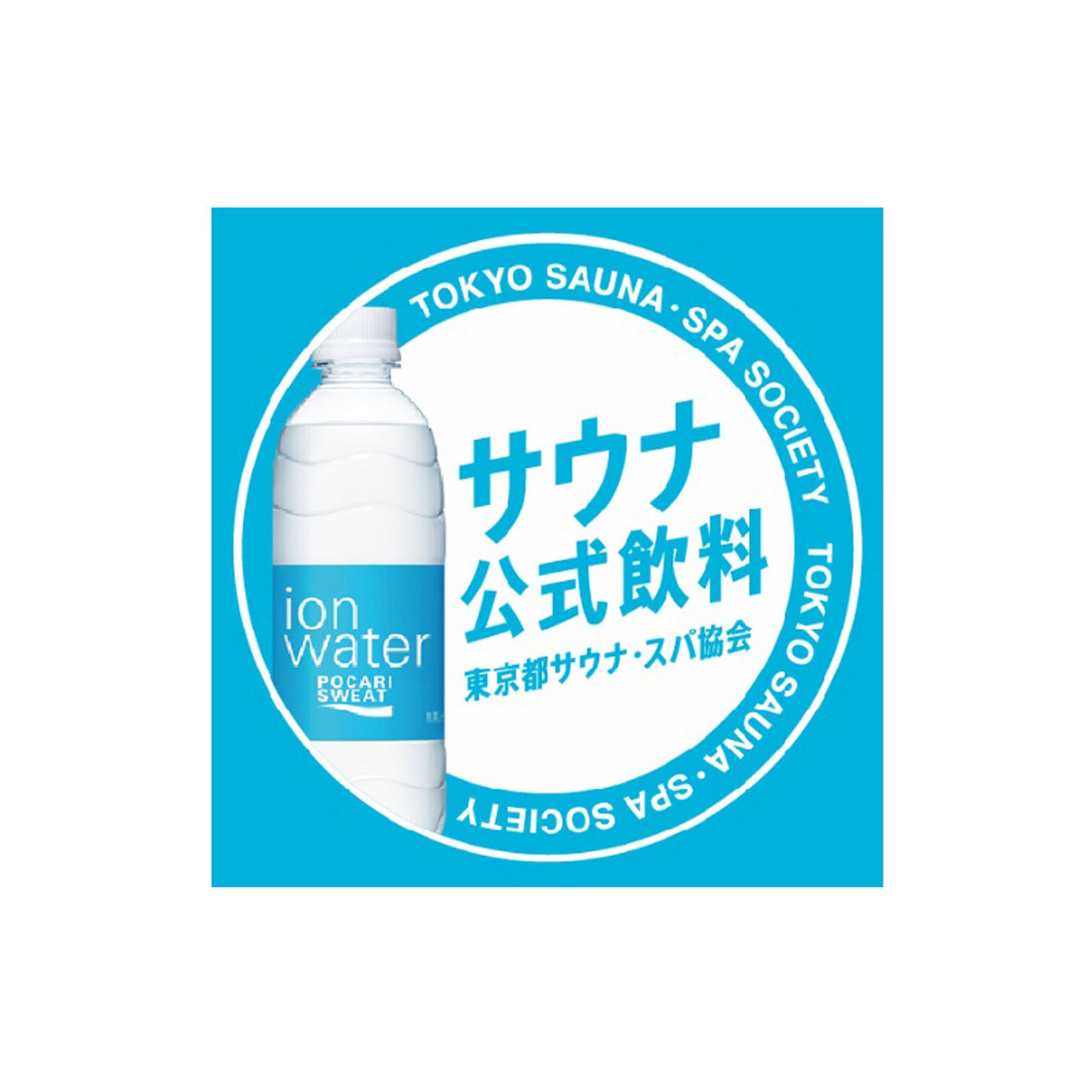ポカリスエット イオンウォーター ５００ｍｌｘ２４ 大塚製薬