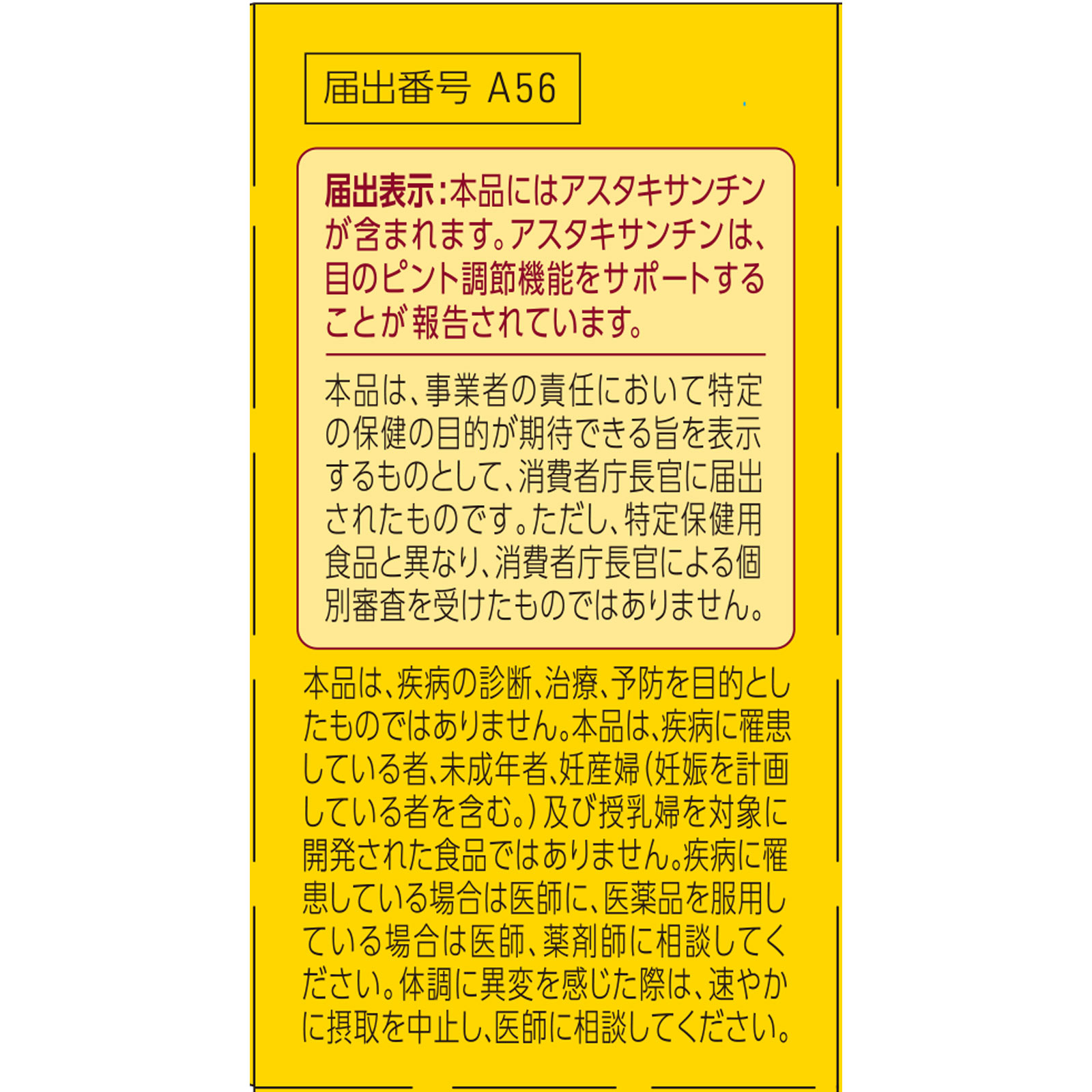 ネイチャーメイド アスタキサンチン ３０粒 大塚製薬