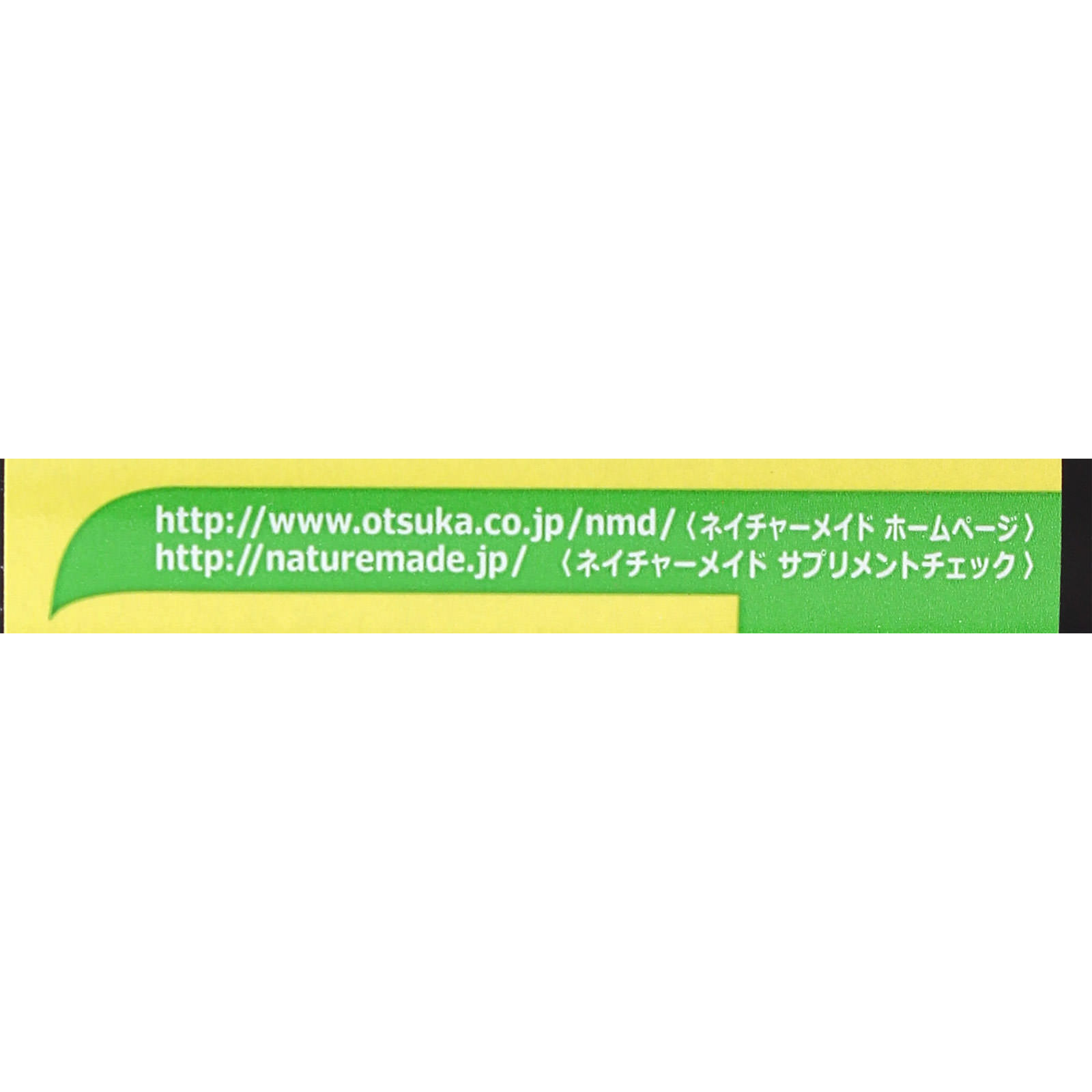 ネイチャーメイド カルシウム・マグネシウム・亜鉛 90粒 大塚製薬
