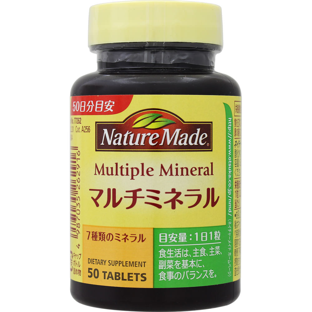 ミネラル原液 販売実績25年以上世界初開発者の50種類以上の