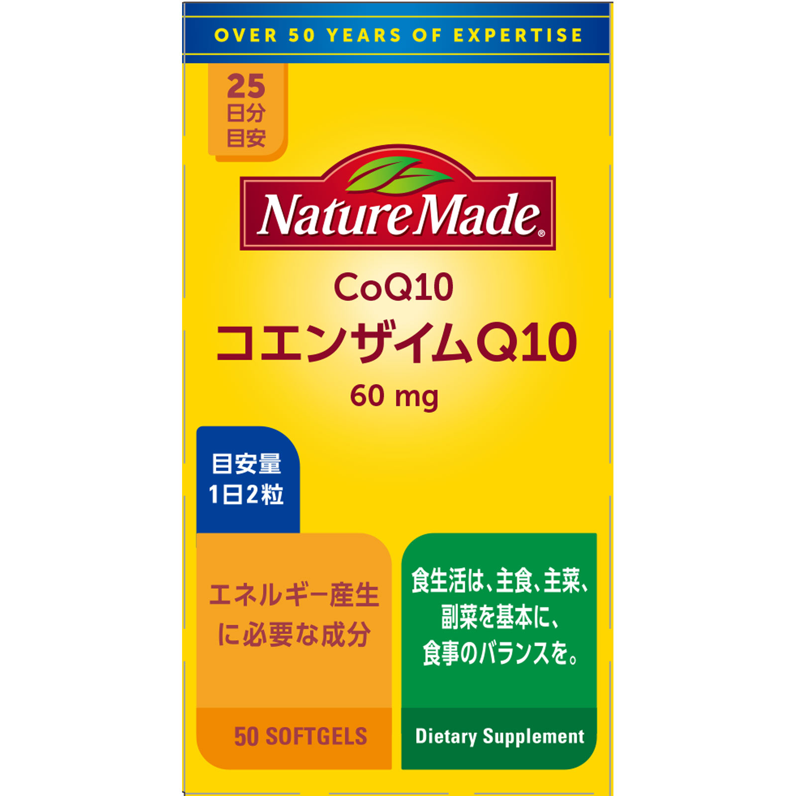ネイチャーメイド コエンザイムＱ１０ ５０粒 大塚製薬