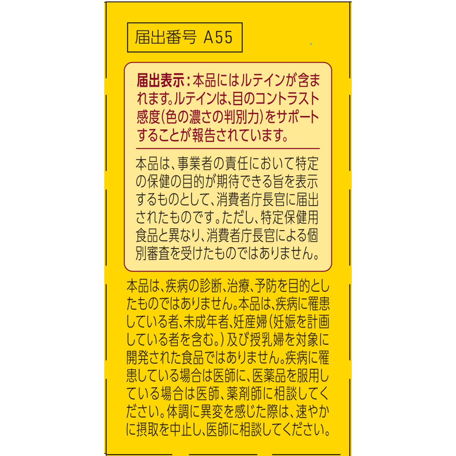 ネイチャーメイド ルテイン ６０粒 大塚製薬