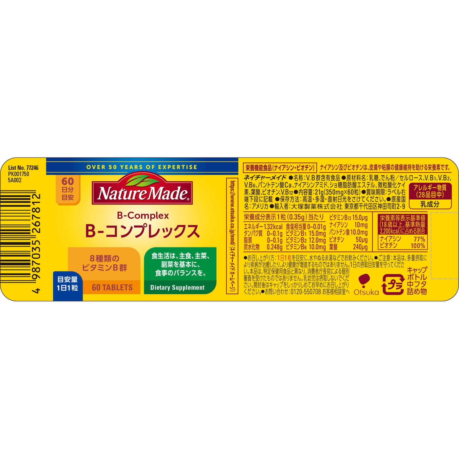 ネイチャーメイド Ｂコンプレックス ６０粒 大塚製薬