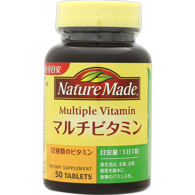 大塚製薬 ネイチャーメイド マルチビタミン ５０粒