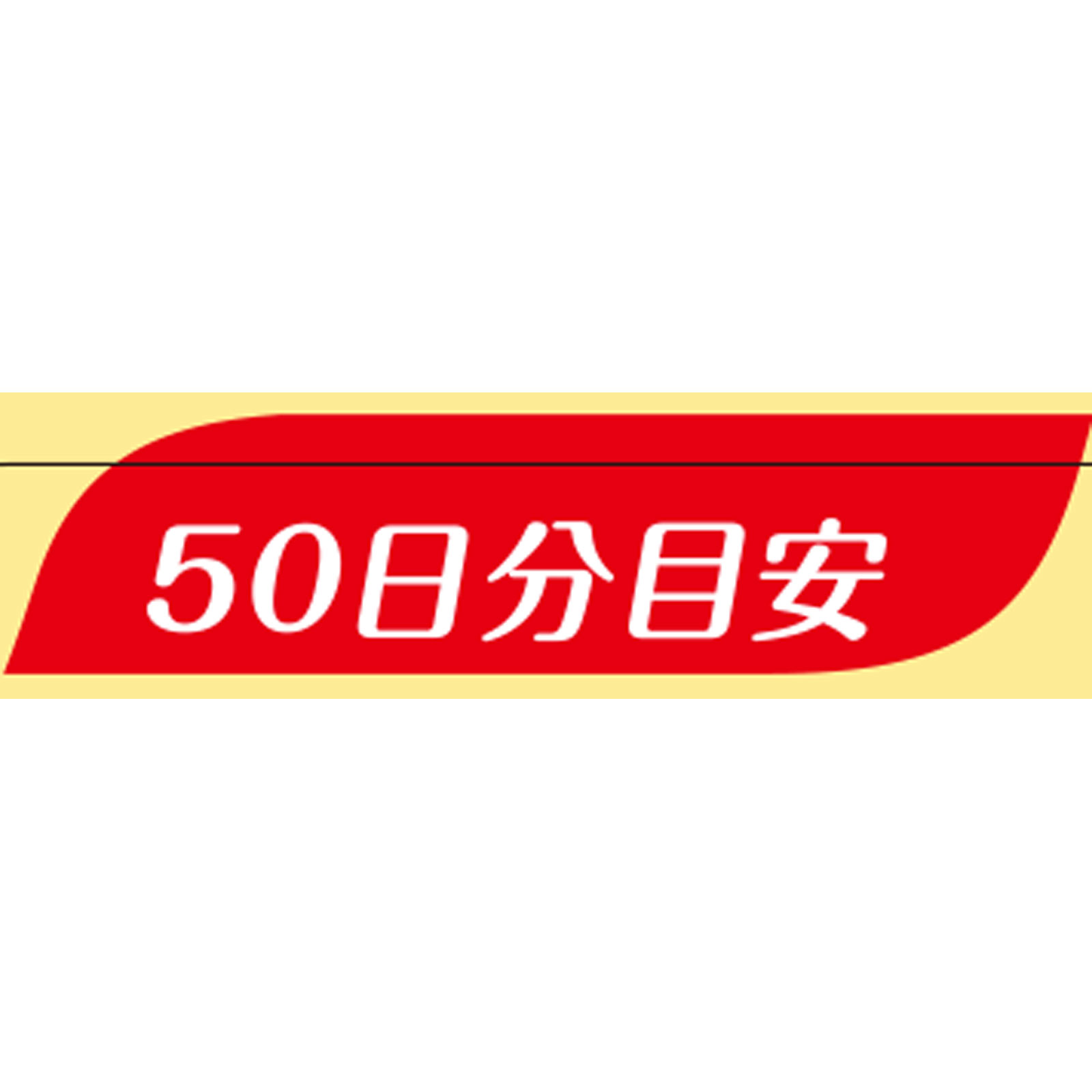 ネイチャーメイド マルチビタミン ５０粒 大塚製薬
