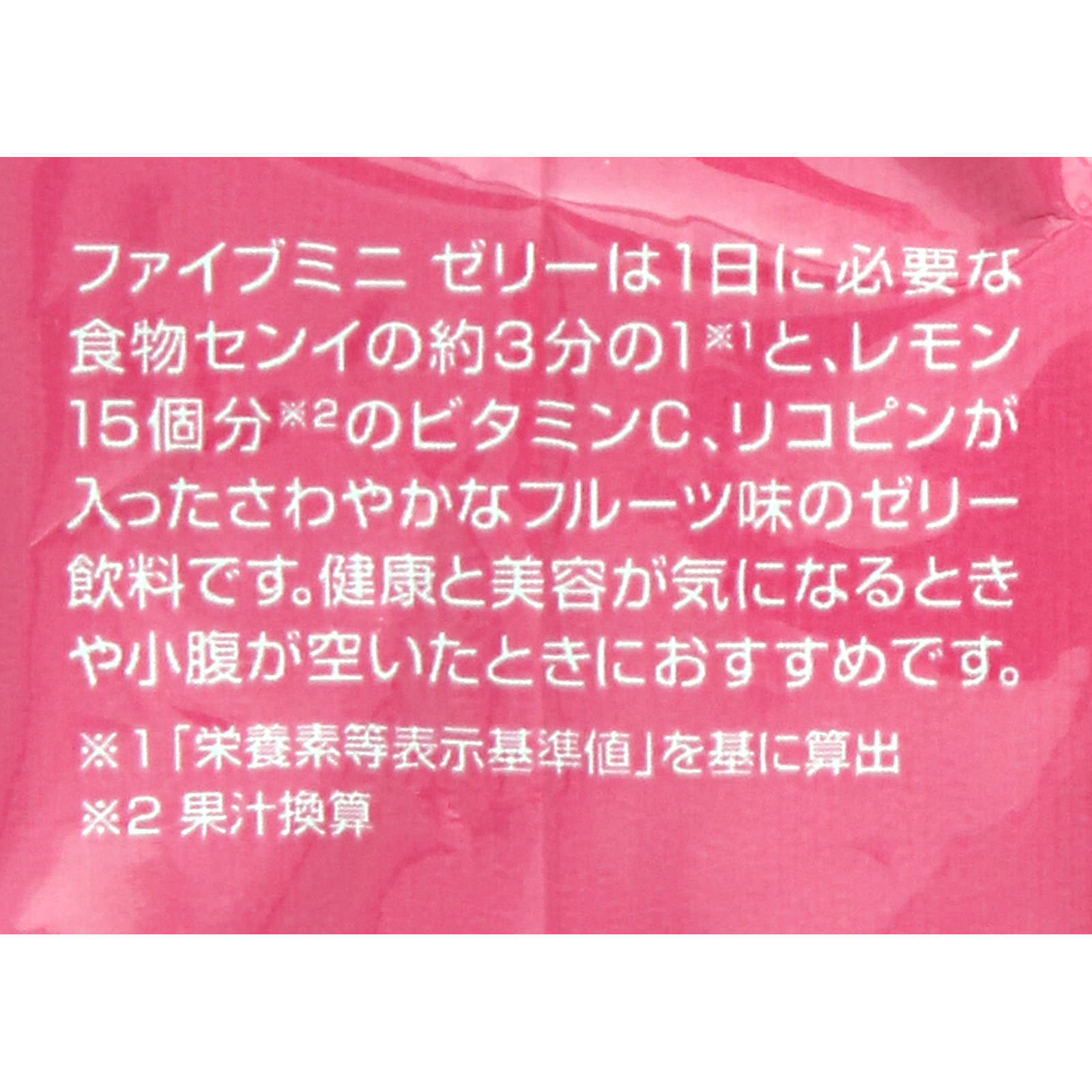 ファイブミニ ゼリー １８０ｇ 大塚製薬