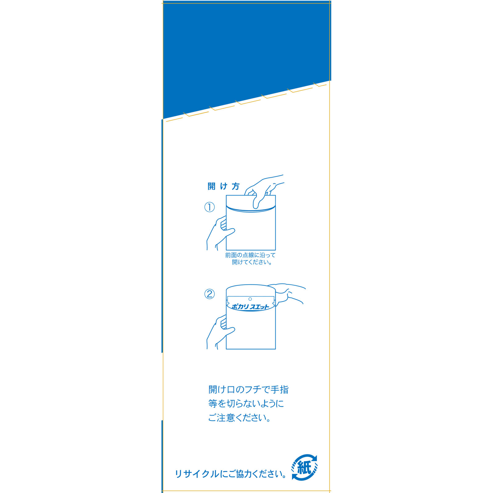 ポカリスエットパウダー １Ｌ用×５袋 大塚製薬