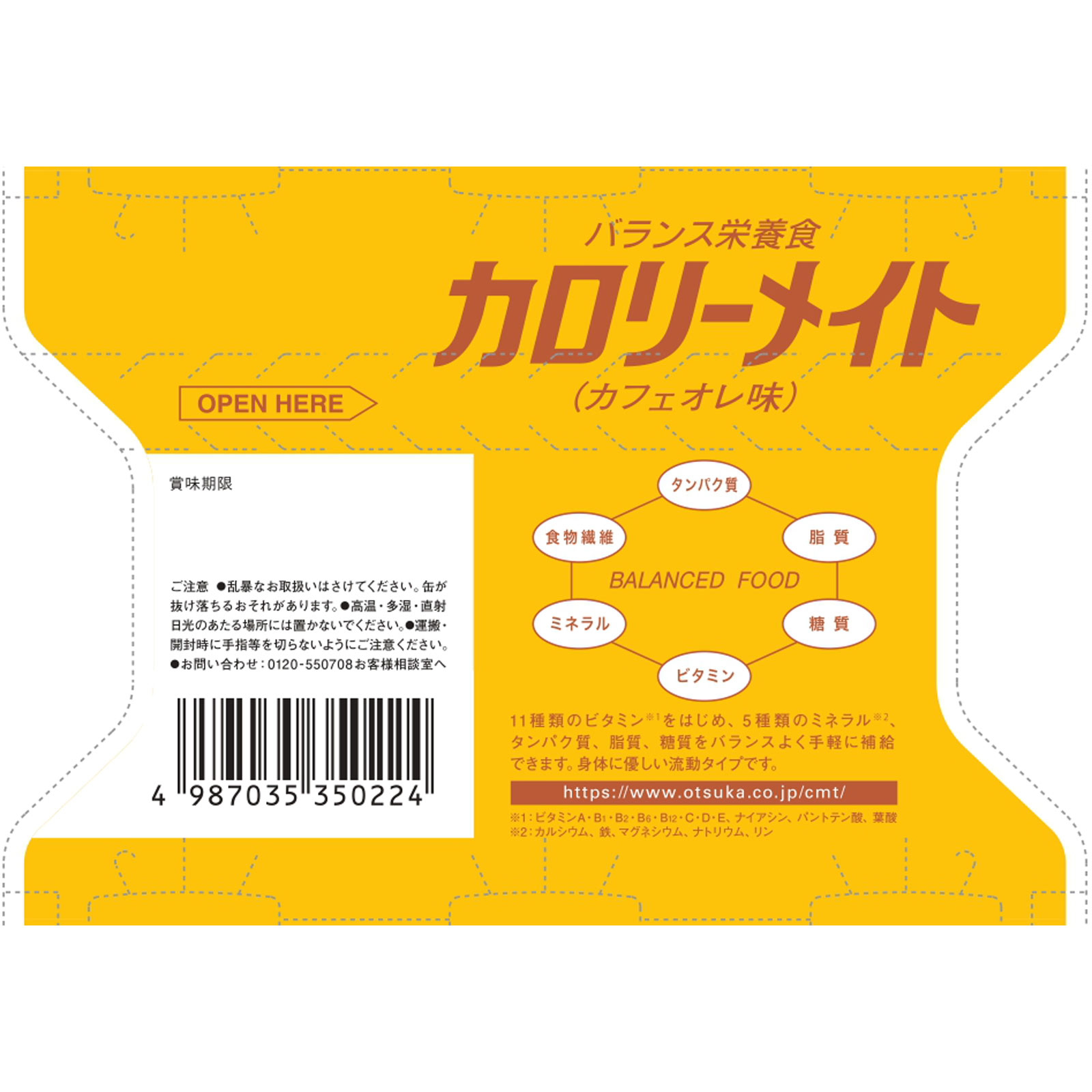 カロリーメイト リキッド カフェオレ味 ２００ｍｌ×６缶 大塚製薬