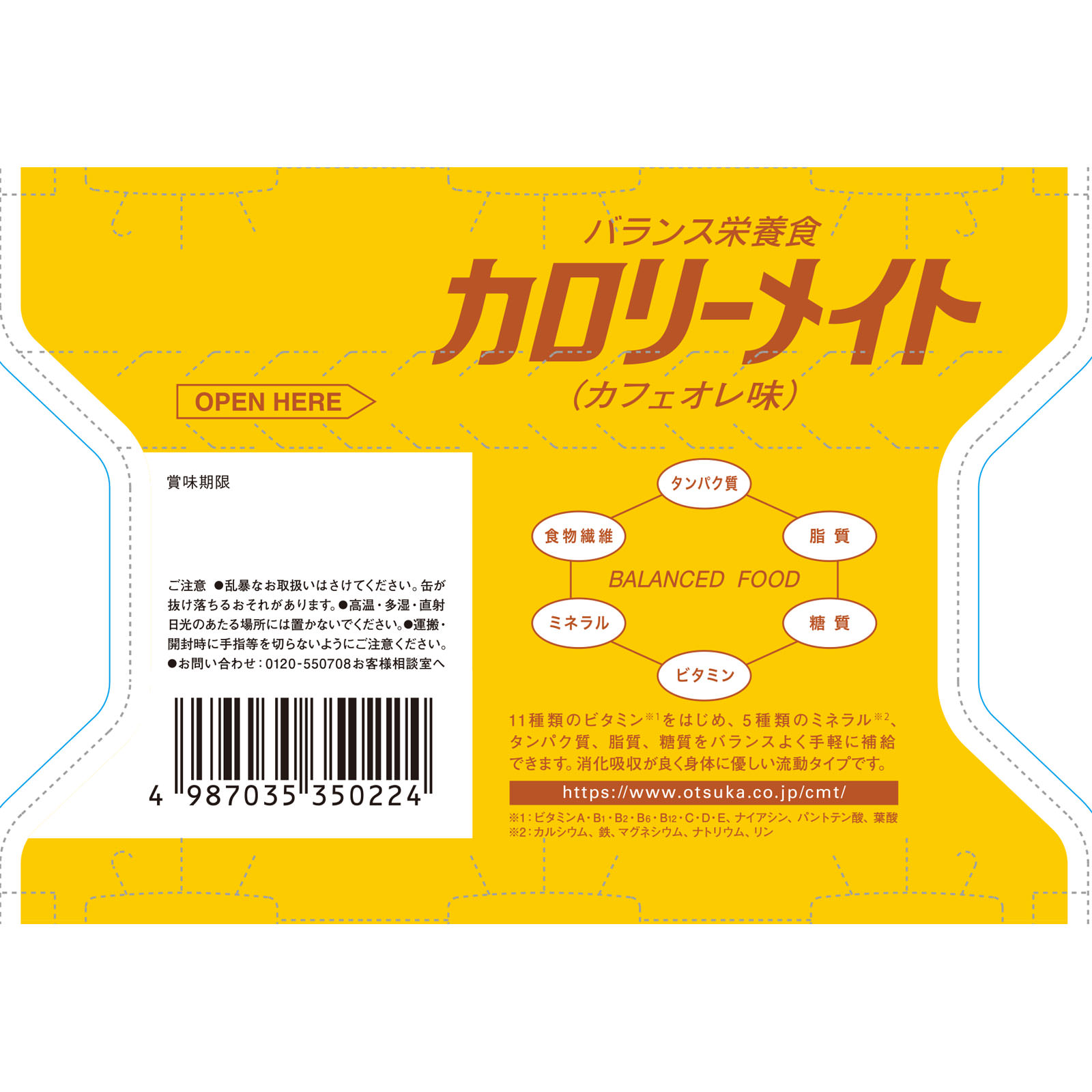 カロリーメイト リキッド カフェオレ味 ２００ｍｌ×６缶 大塚製薬