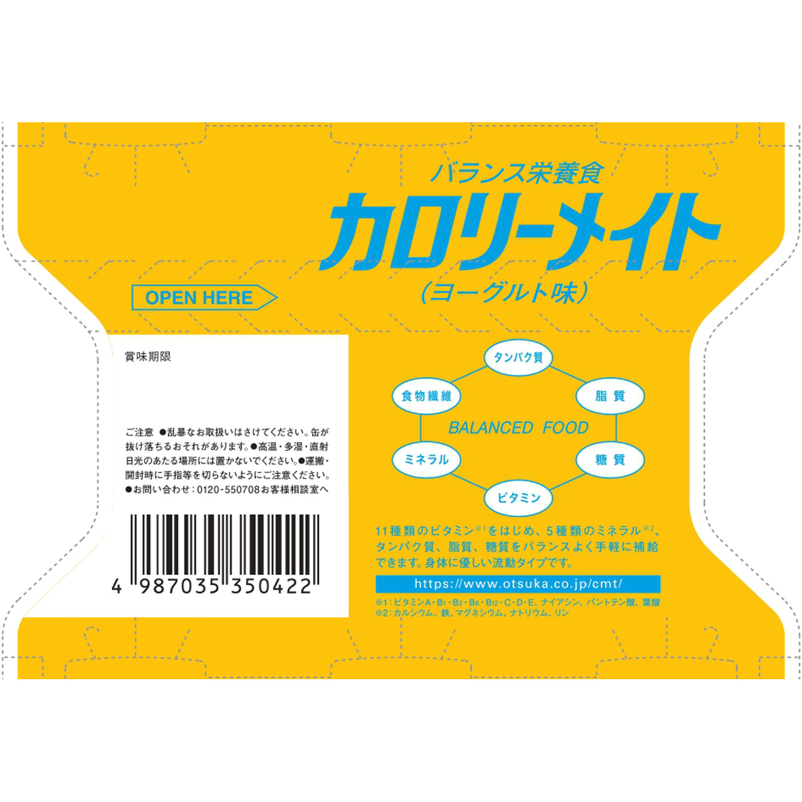 カロリーメイト リキッド ヨーグルト味 ２００ｍｌ×６缶 大塚製薬