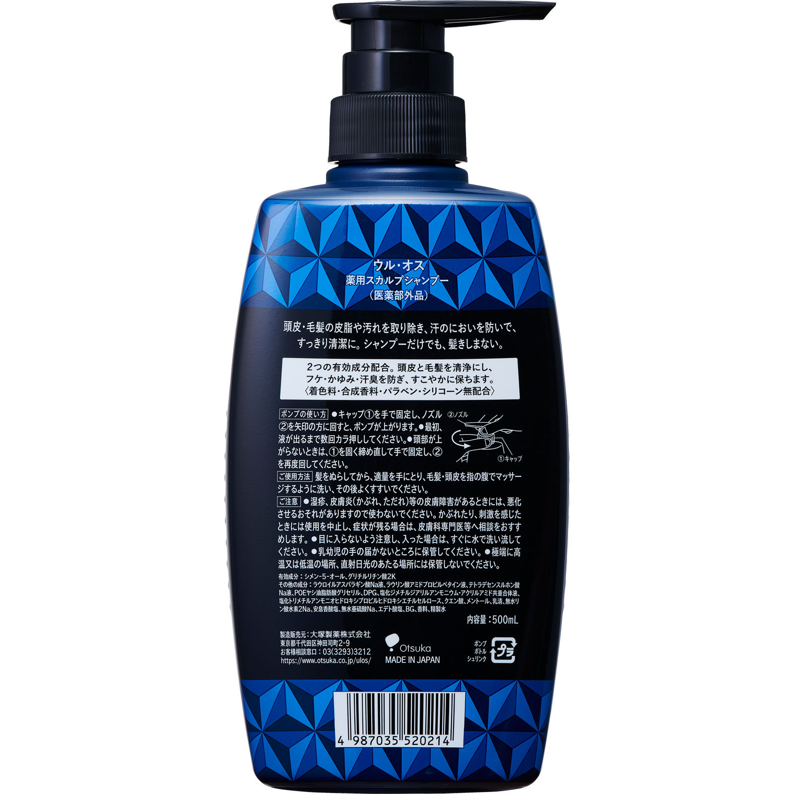 大塚製薬 ウル･オス 薬用スカルプシャンプー ポンプ 500ml (医薬部外品) ５００ｍｌ 大塚製薬 (医薬部外品)