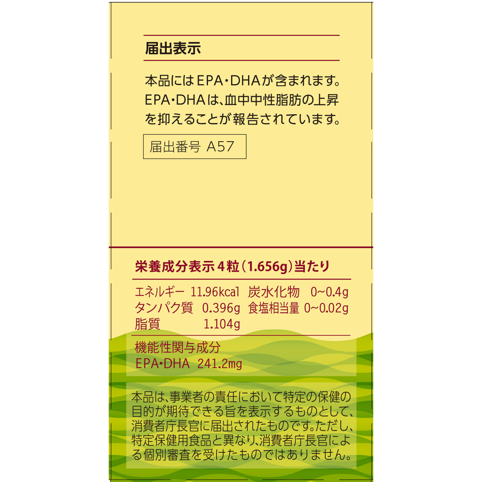 ネイチャーメイド　フィッシュオイルパール １８０粒 大塚製薬