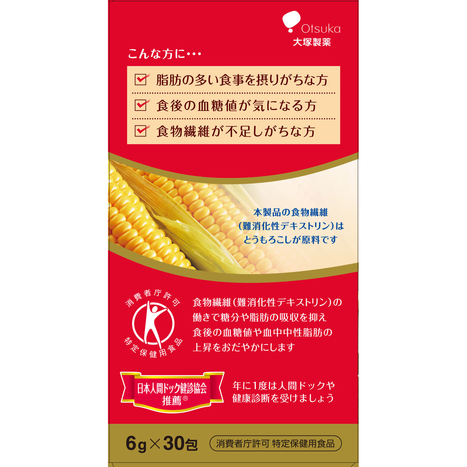 賢者の食卓 ダブルサポート ３０包 大塚製薬