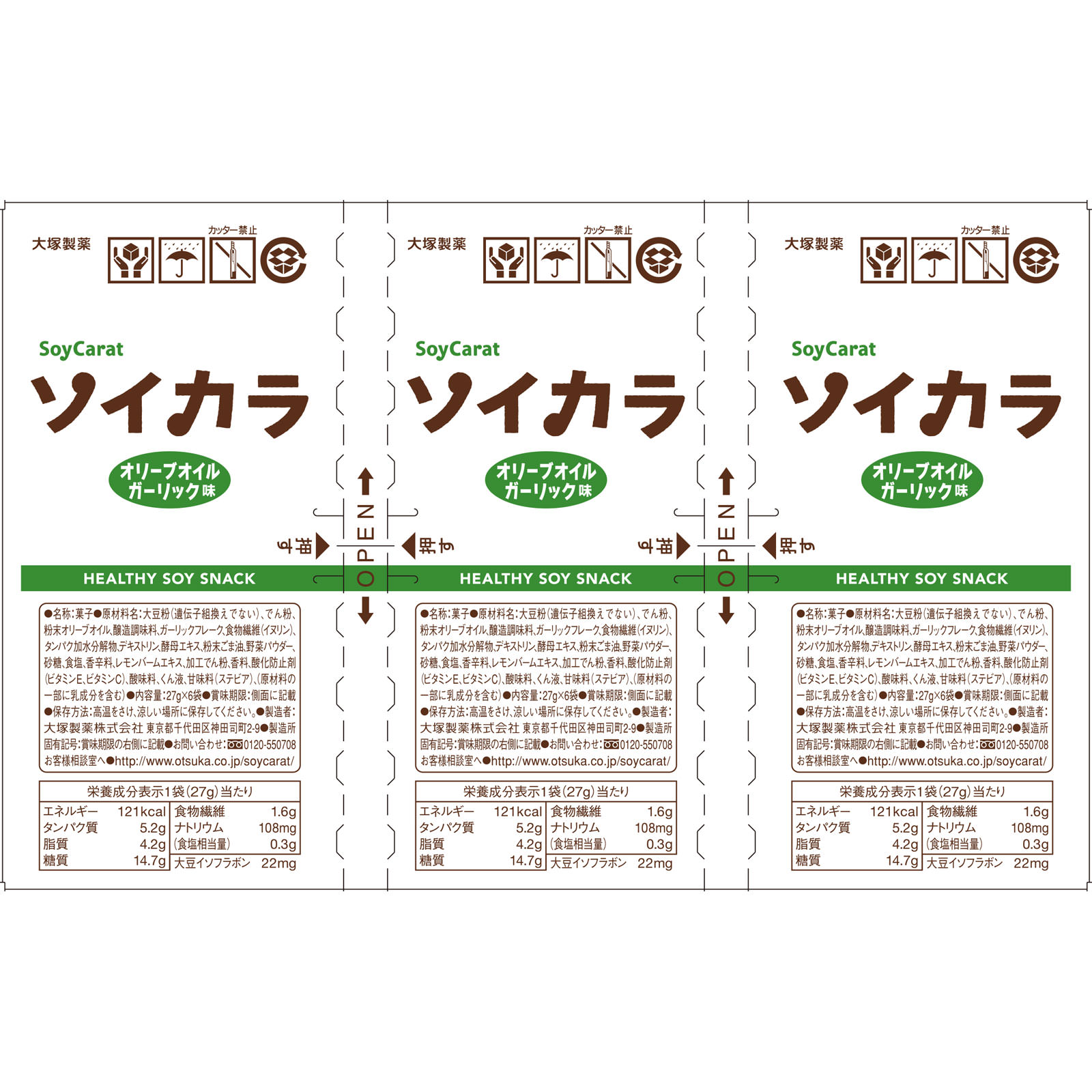 ソイカラ オリーブガーリック味 ケース ２７ｇｘ６ 大塚製薬