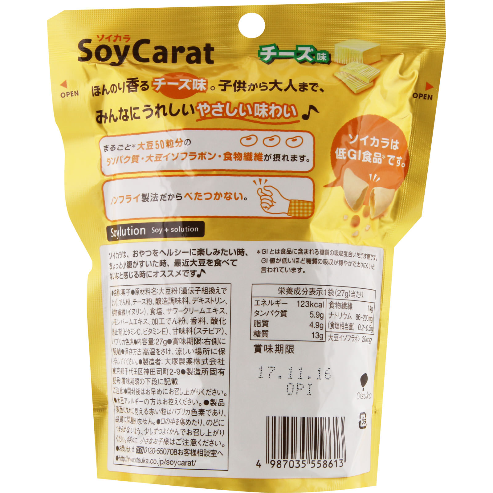 ソイカラ チーズ味 ２７ｇ 大塚製薬