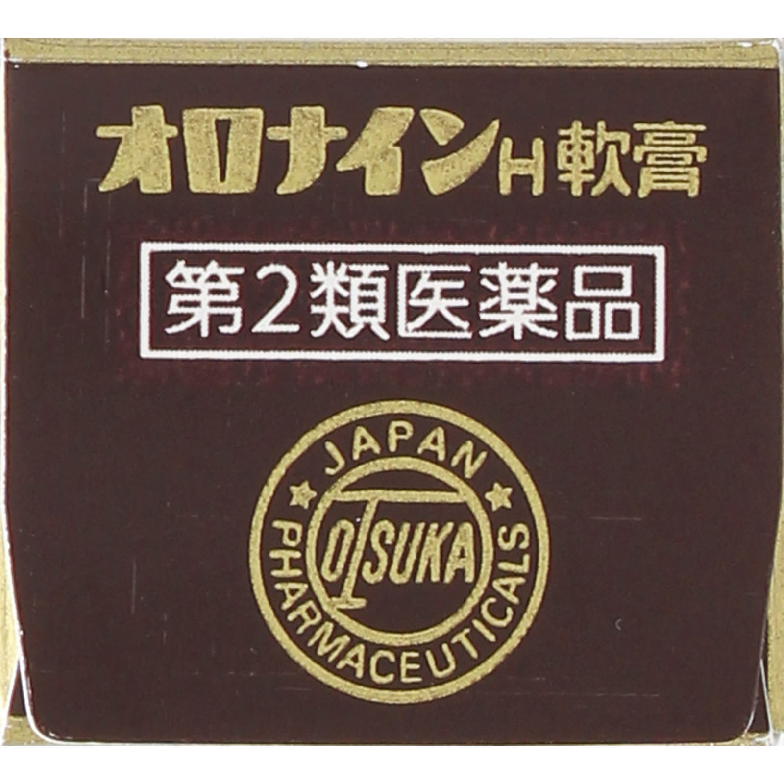 オロナインH軟膏 １１ｇ 大塚製薬 【第2類医薬品】
