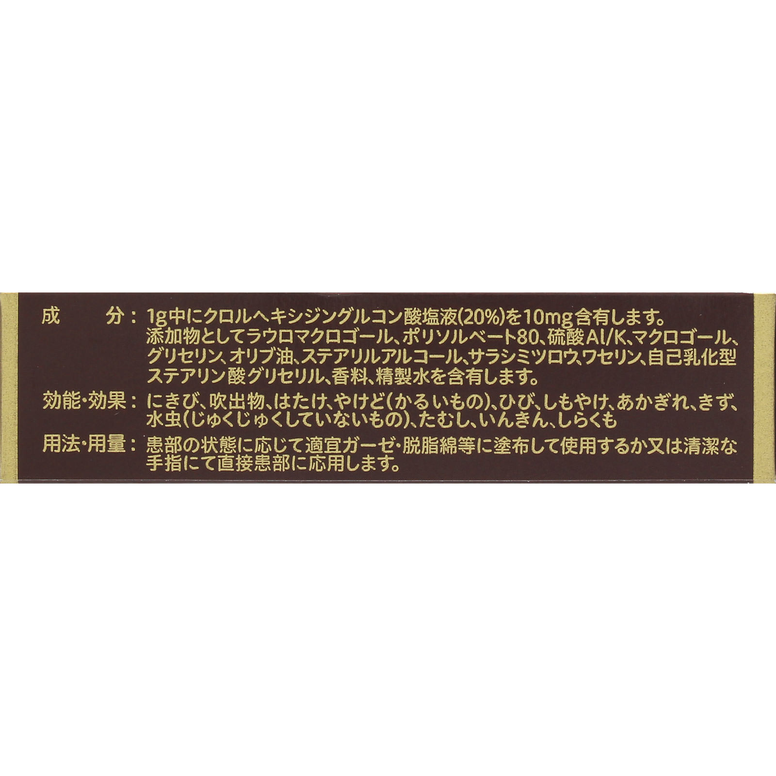オロナインH軟膏 １１ｇ 大塚製薬 【第2類医薬品】