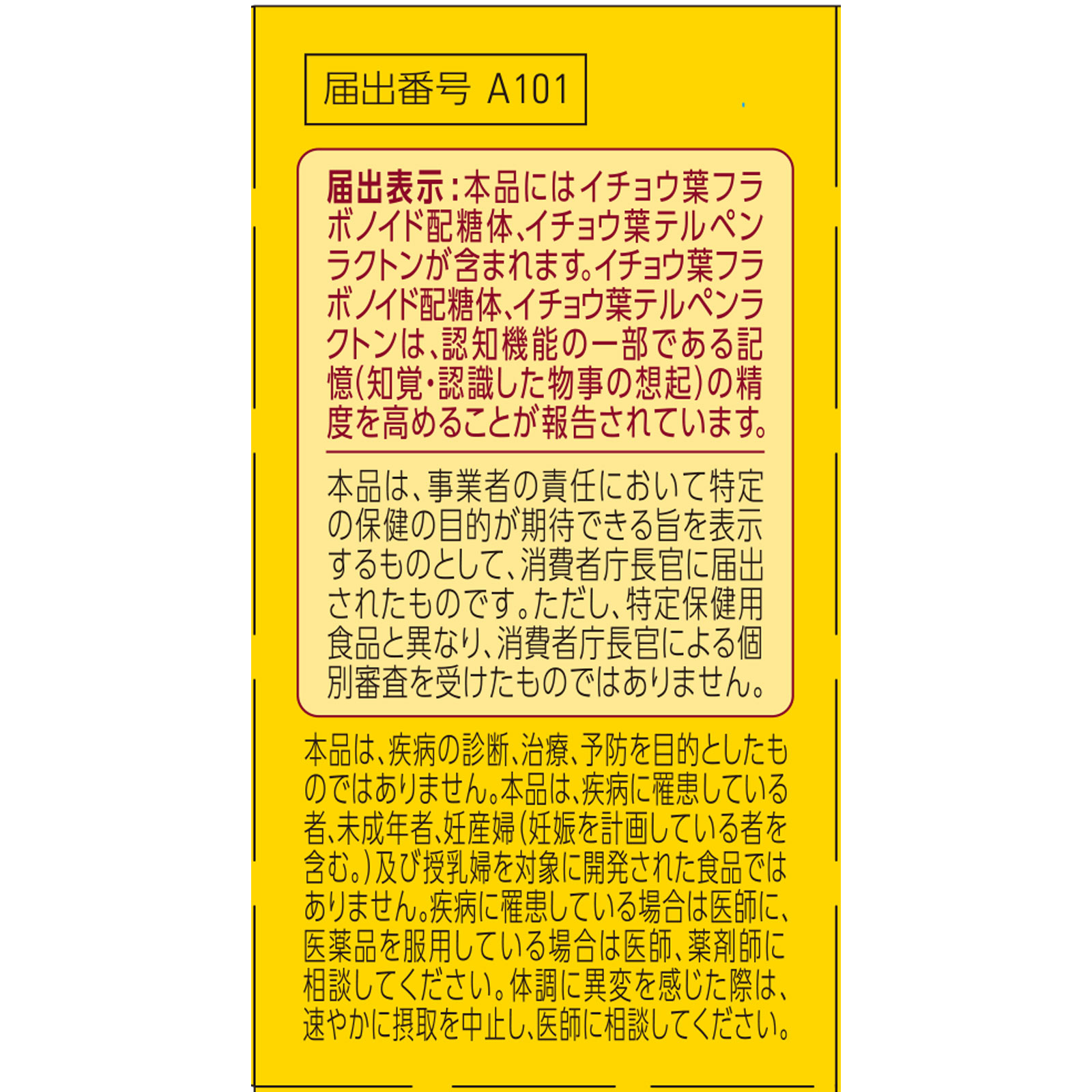 ネイチャーメイド イチョウ葉 ６０粒 大塚製薬