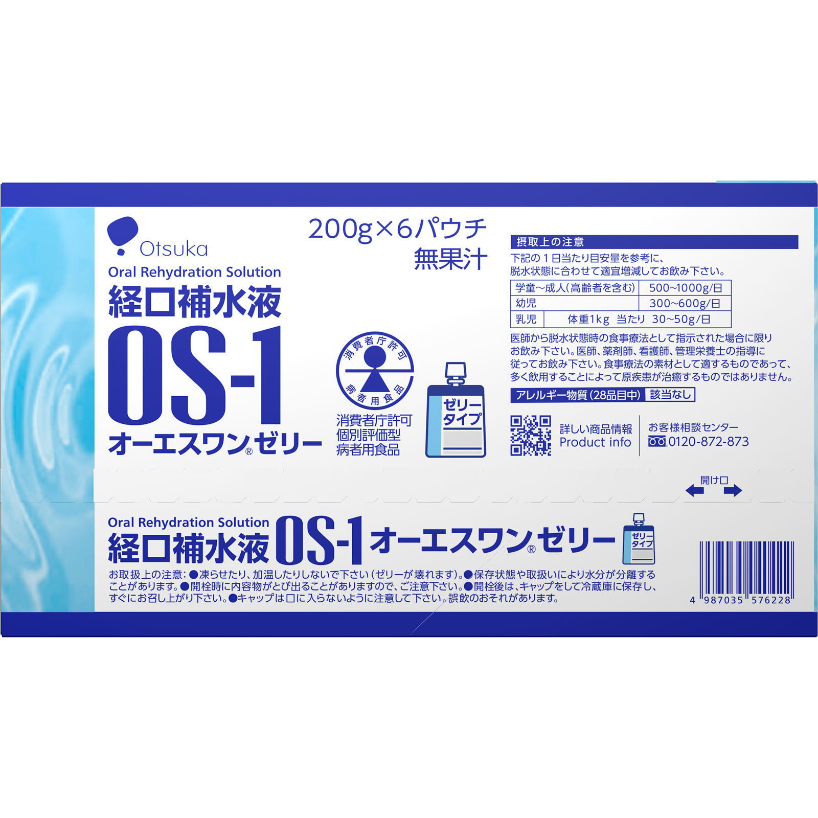 オーエスワンゼリー 200g×6 大塚製薬